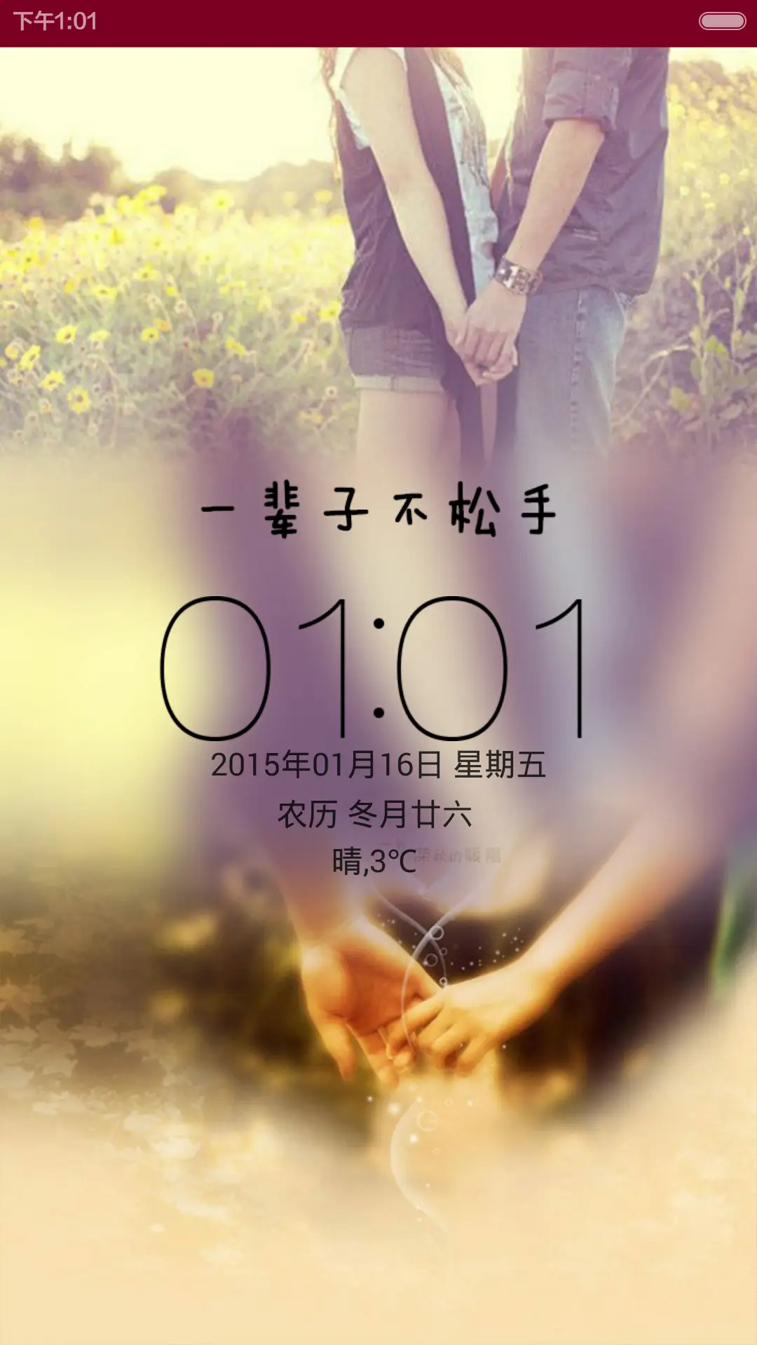 说好牵手一辈子