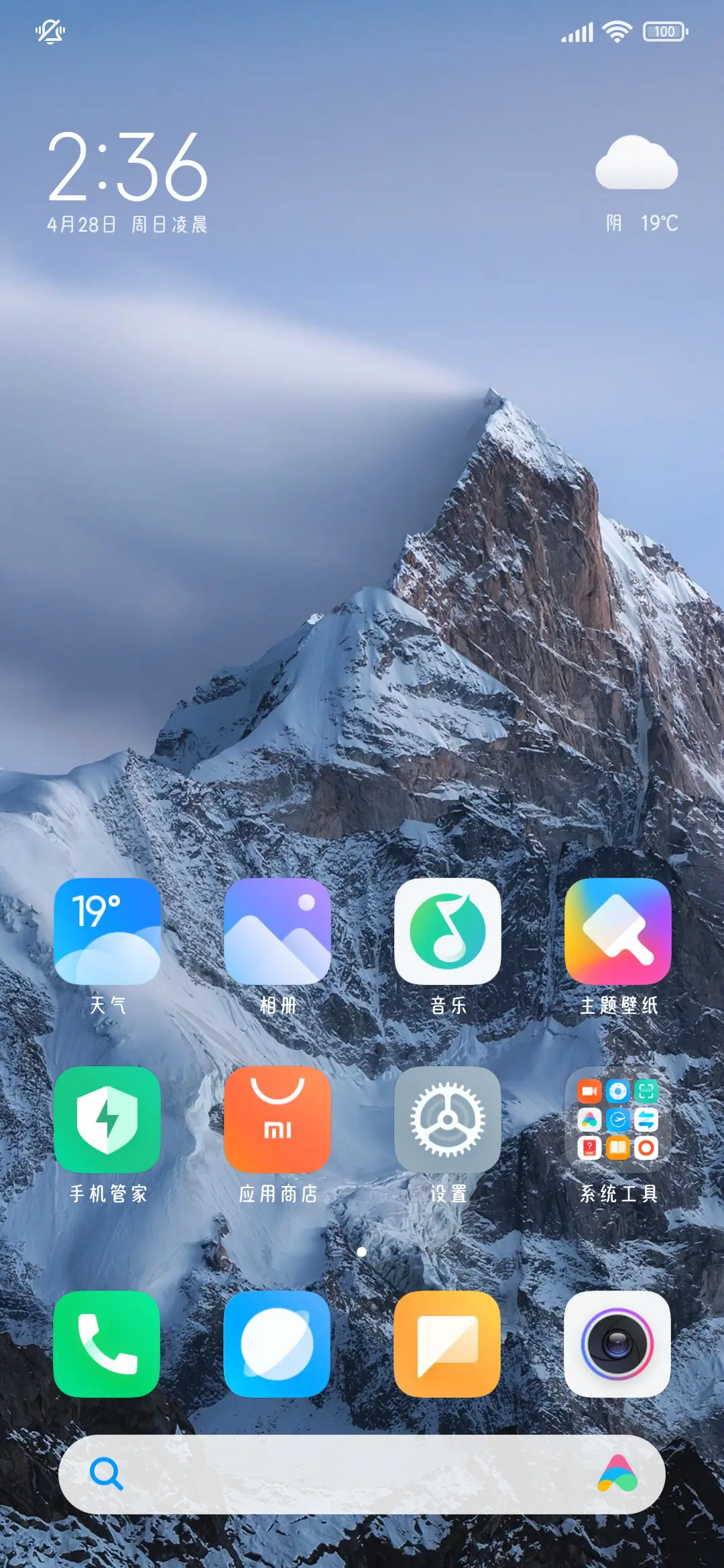 可爱温柔仅你可见 - Screenshot 5
