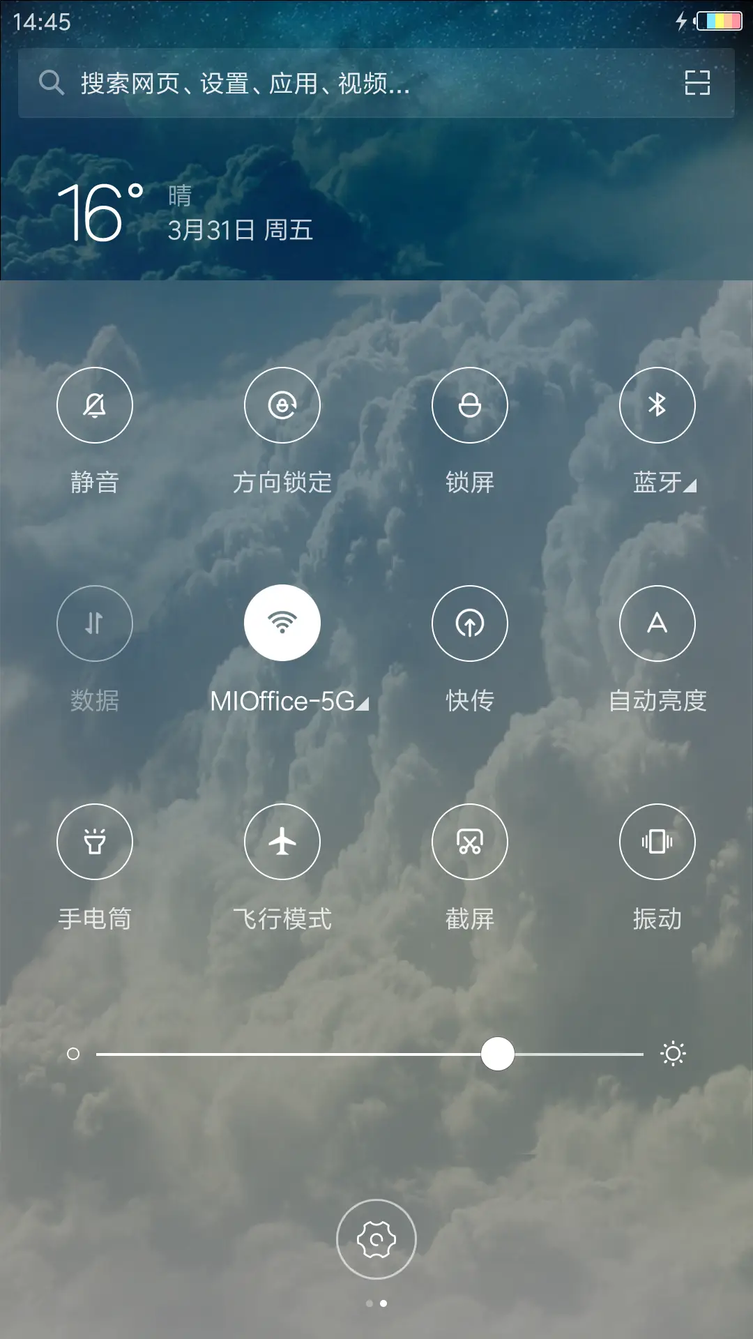 唯爱霍建华 - Screenshot 5