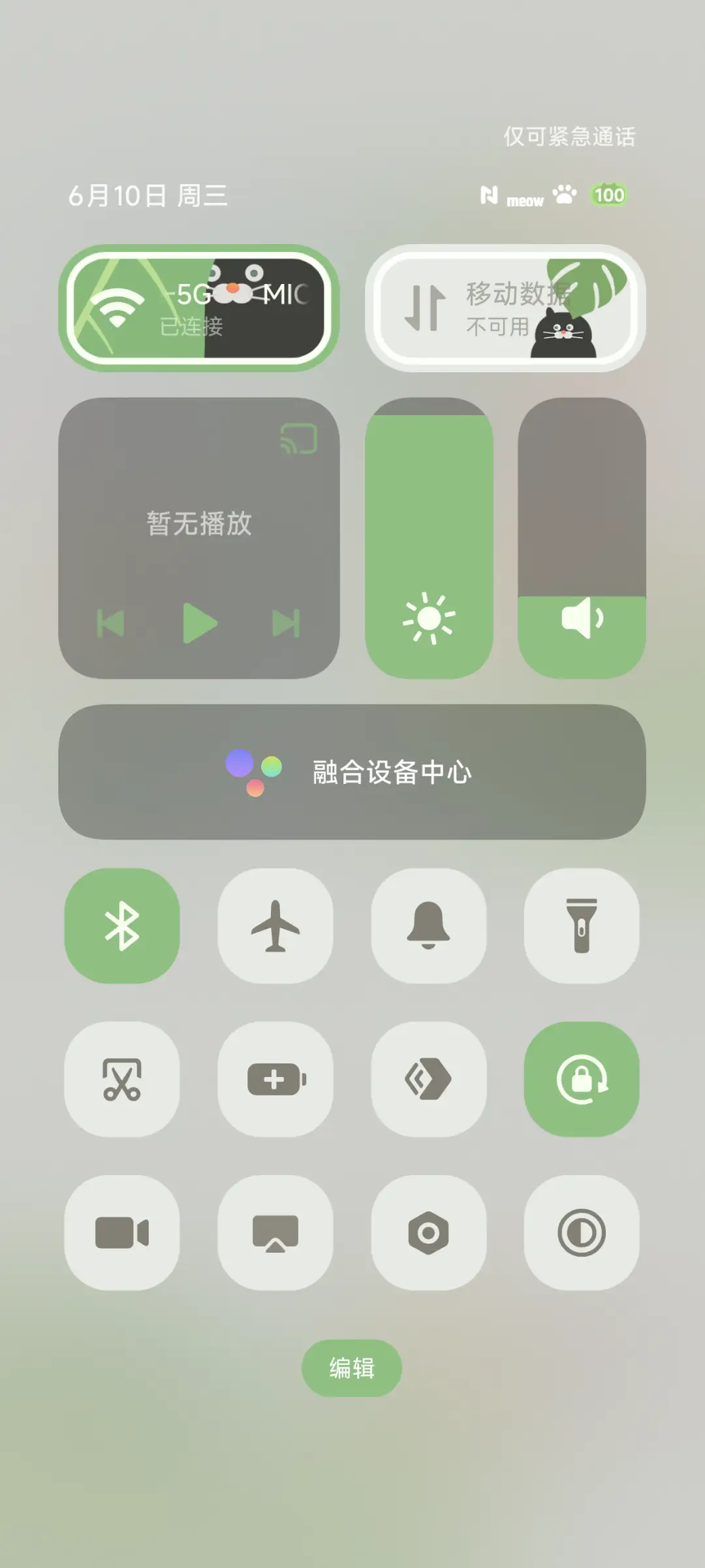 黑喵日志 - Screenshot 7