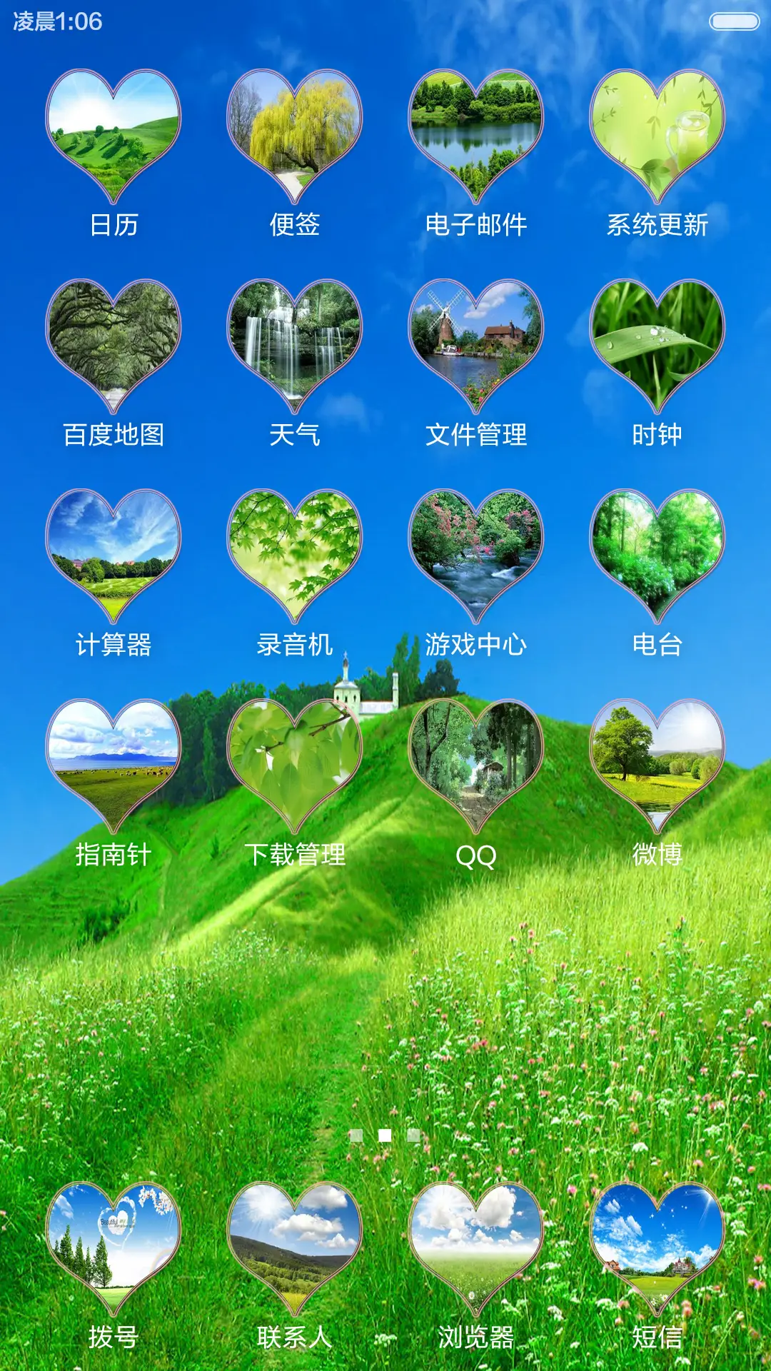 绿色心情标准版 - Screenshot 3