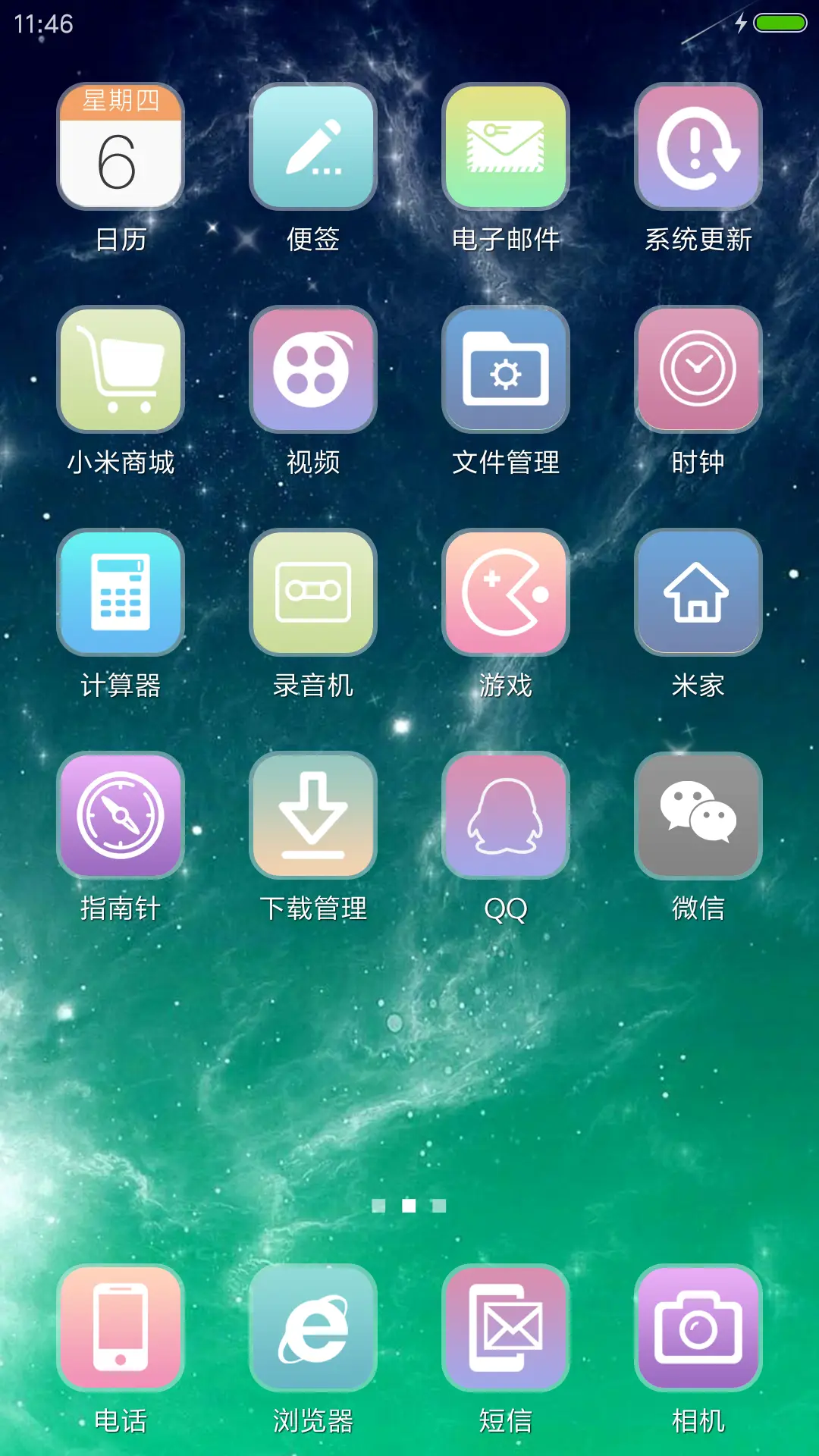 星空 - Screenshot 3