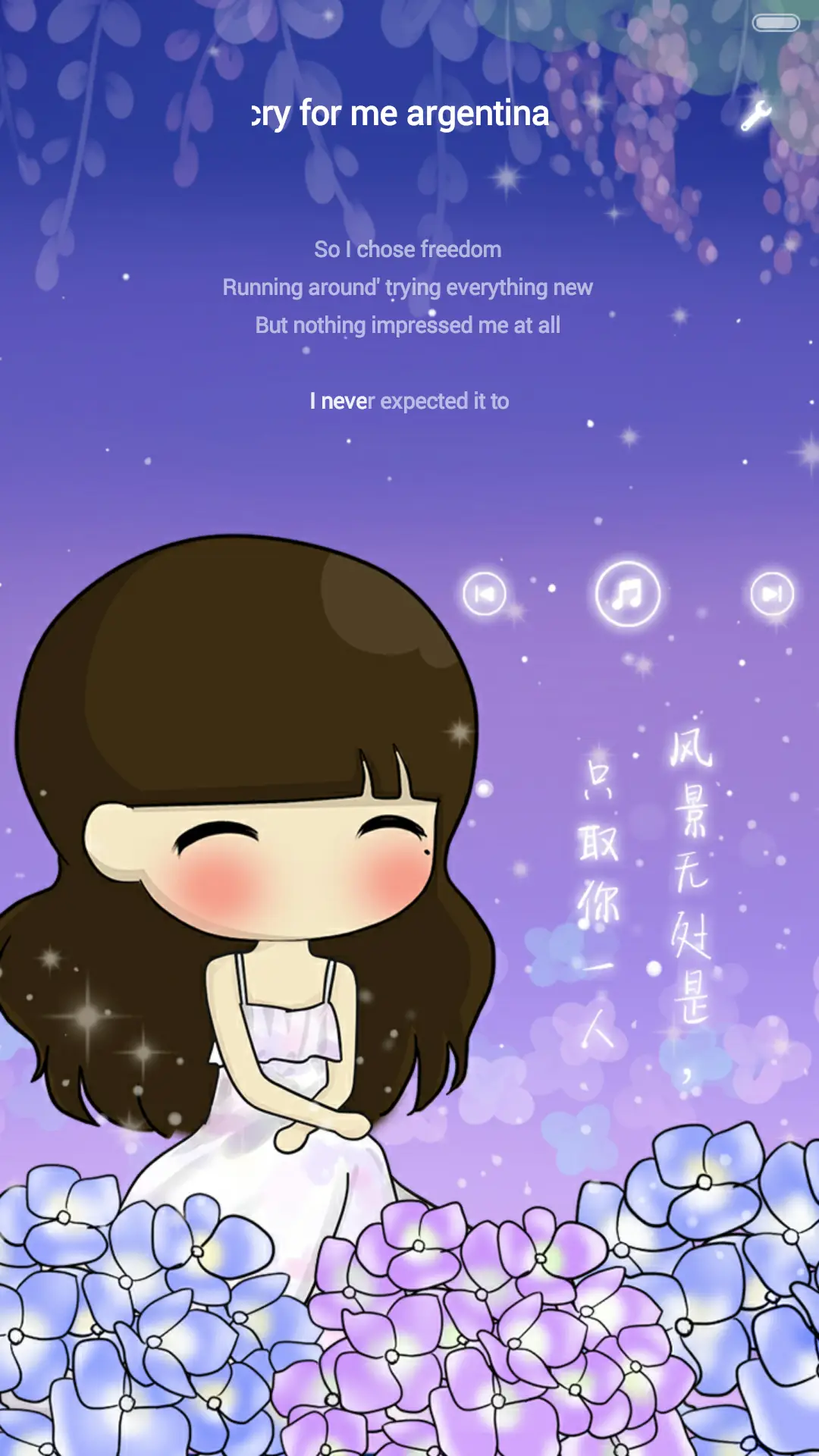 小希寄托花的思恋（多锁屏+音乐界面+自由桌面） - Screenshot 3