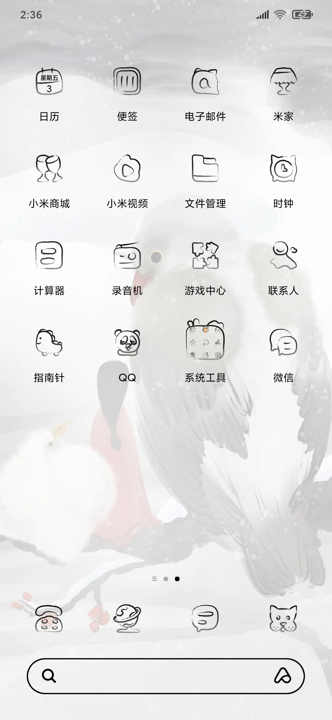 仙乎哉国风异兽云雕 - Screenshot 3