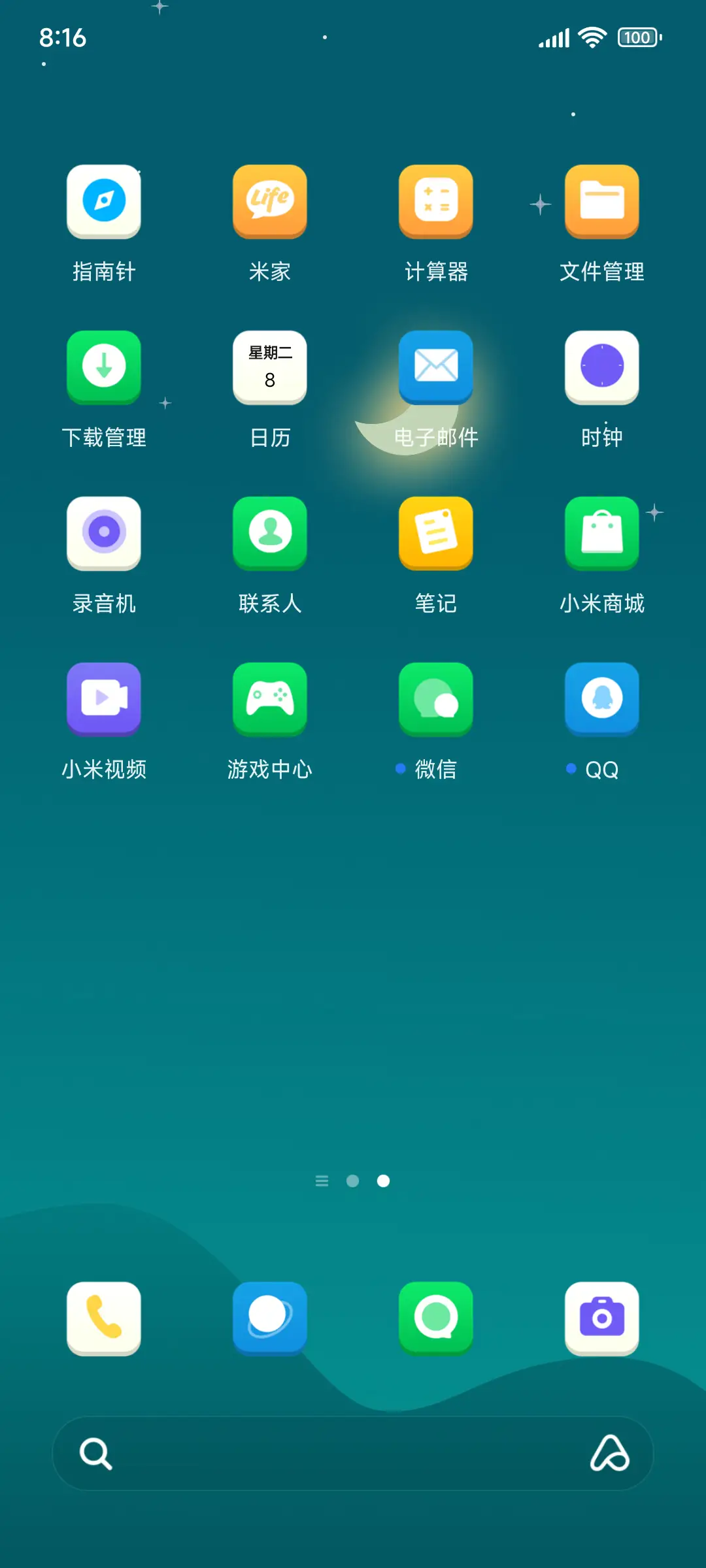 海边灯塔 - Screenshot 3