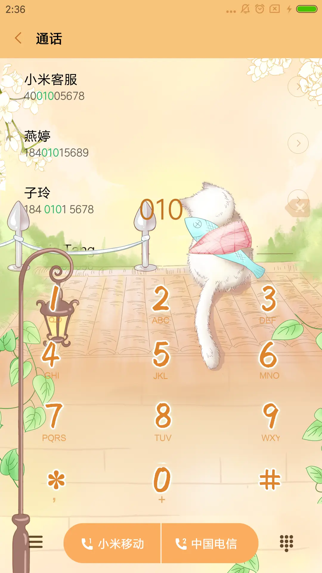 麦拉风 麦麦与萌喵 - Screenshot 7