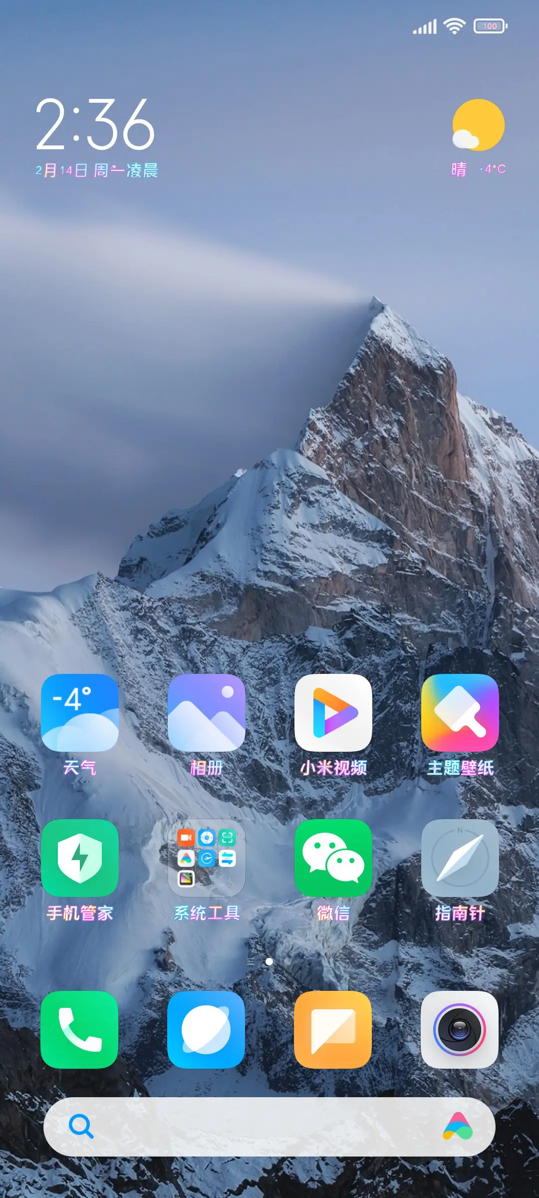 一心只爱你一人 - Screenshot 4