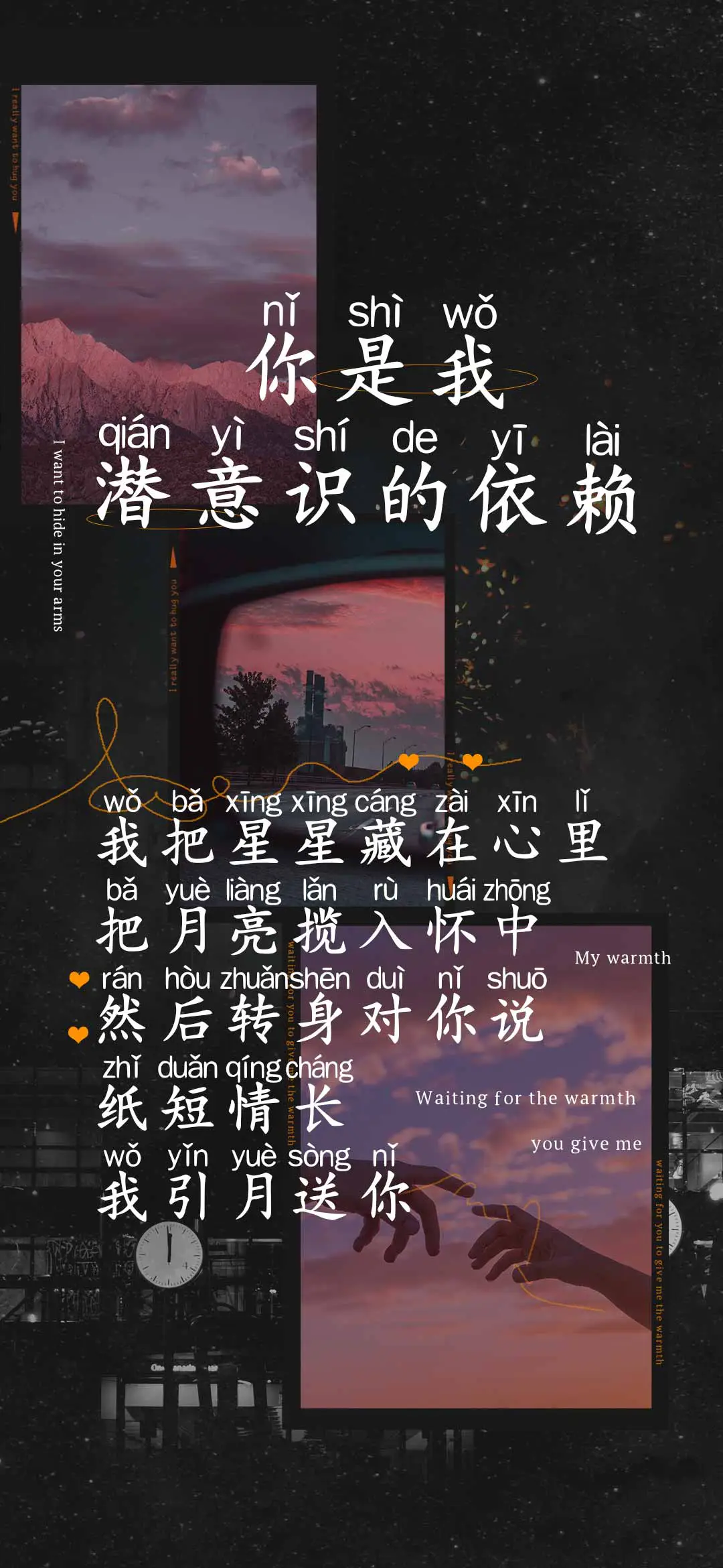 你是我潜意识的依赖 - Screenshot 1