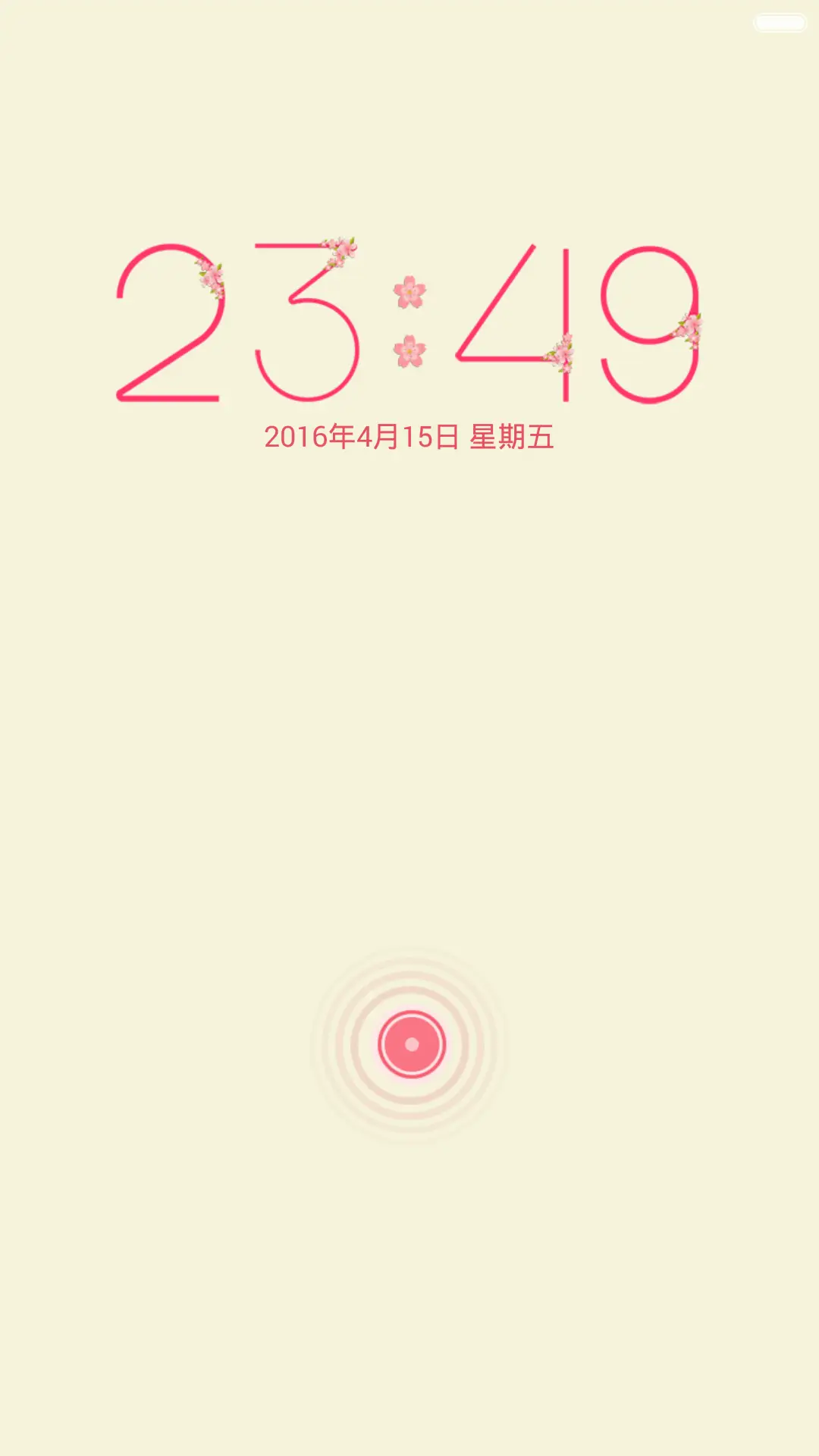 等花开、等你来 - Screenshot 1
