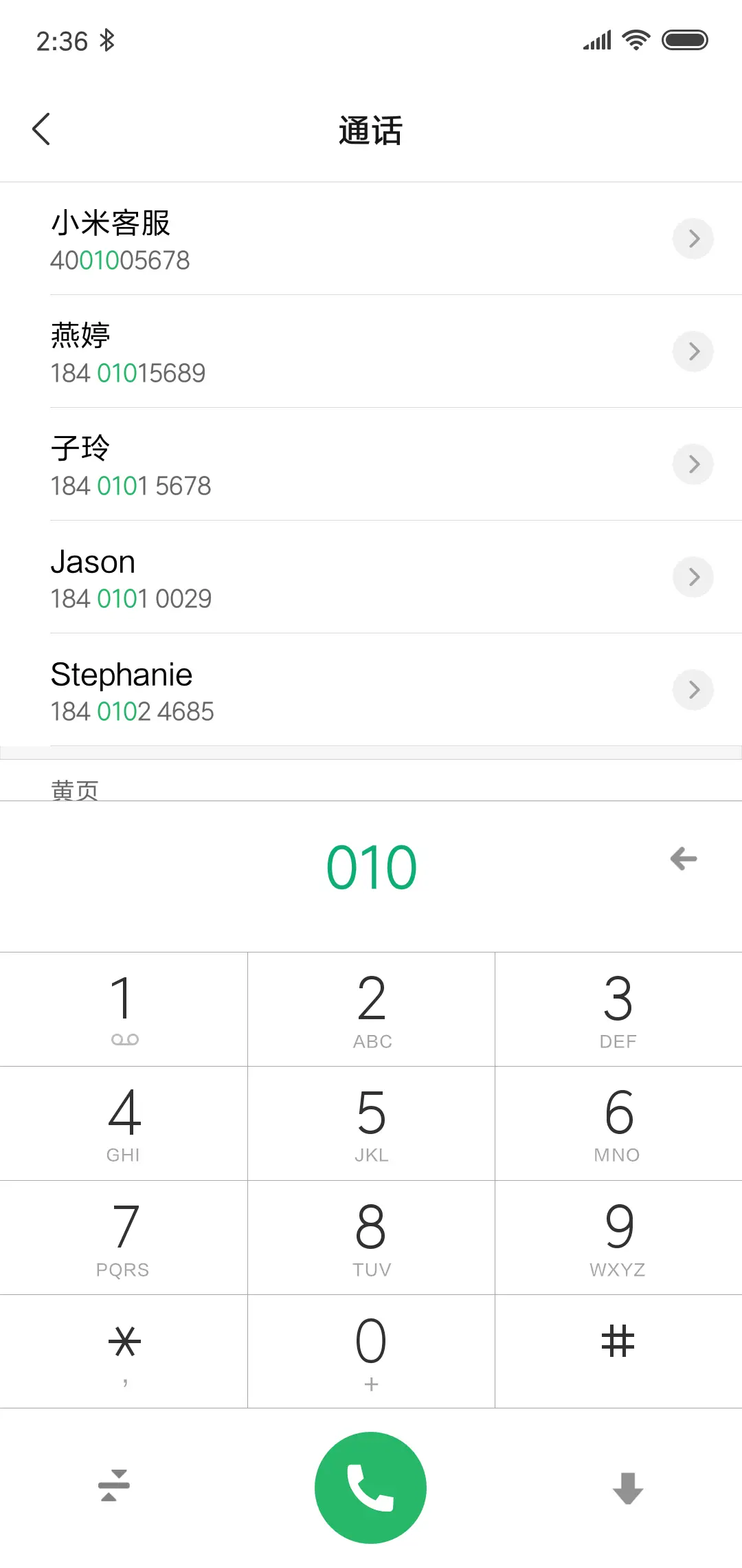 个性锁屏 - Screenshot 6