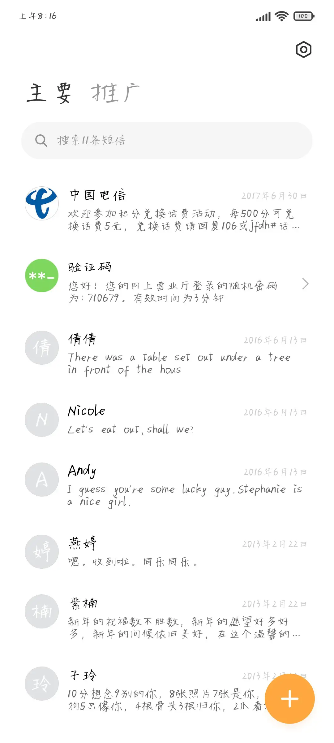 芳芷 - Screenshot 2