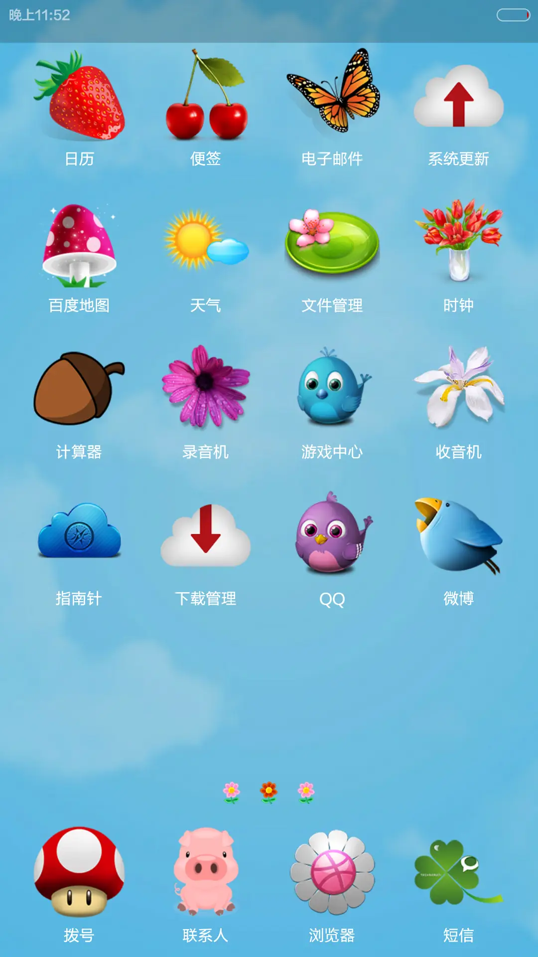 暖春 - Screenshot 3