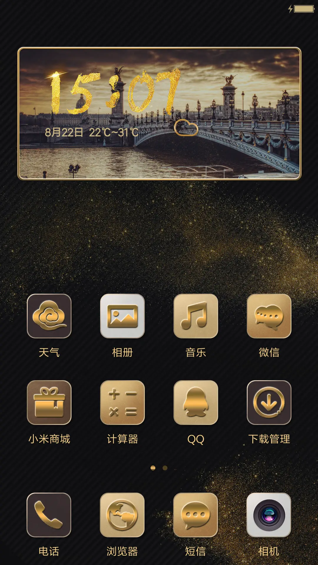 红鳉鱼 龙腾四海 - Screenshot 2