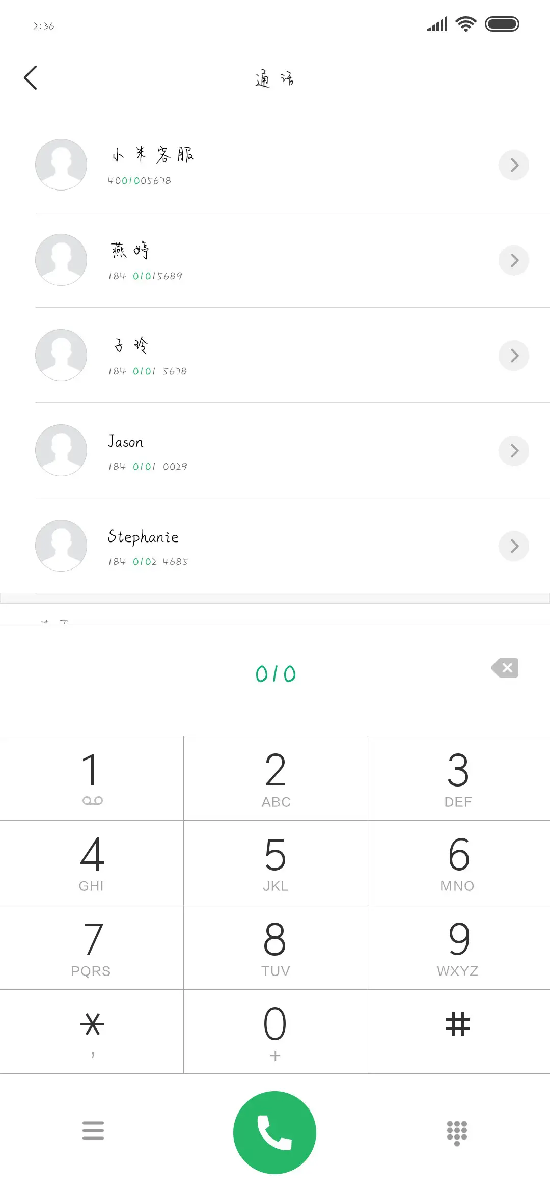 心上有你 - Screenshot 1