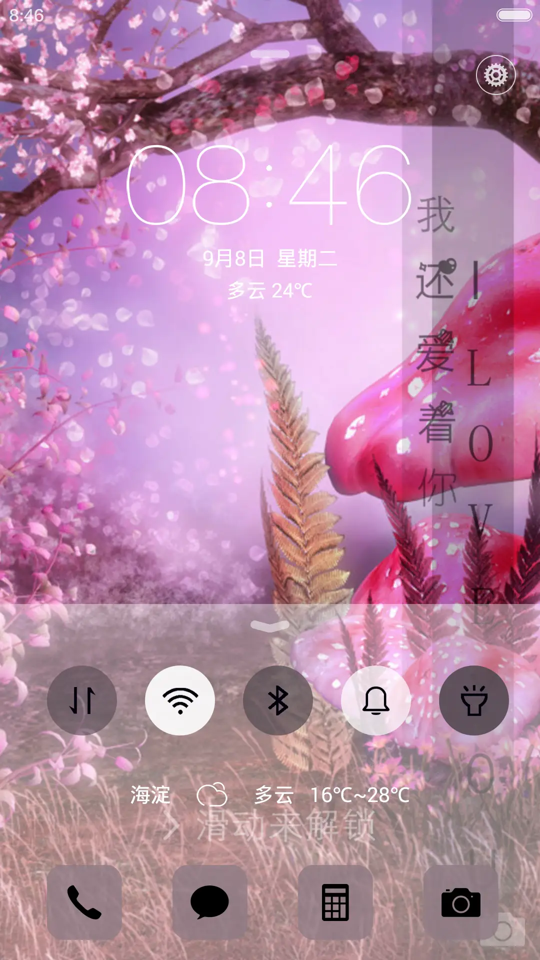 我还是忘不了他(泡泡动态锁屏) - Screenshot 4