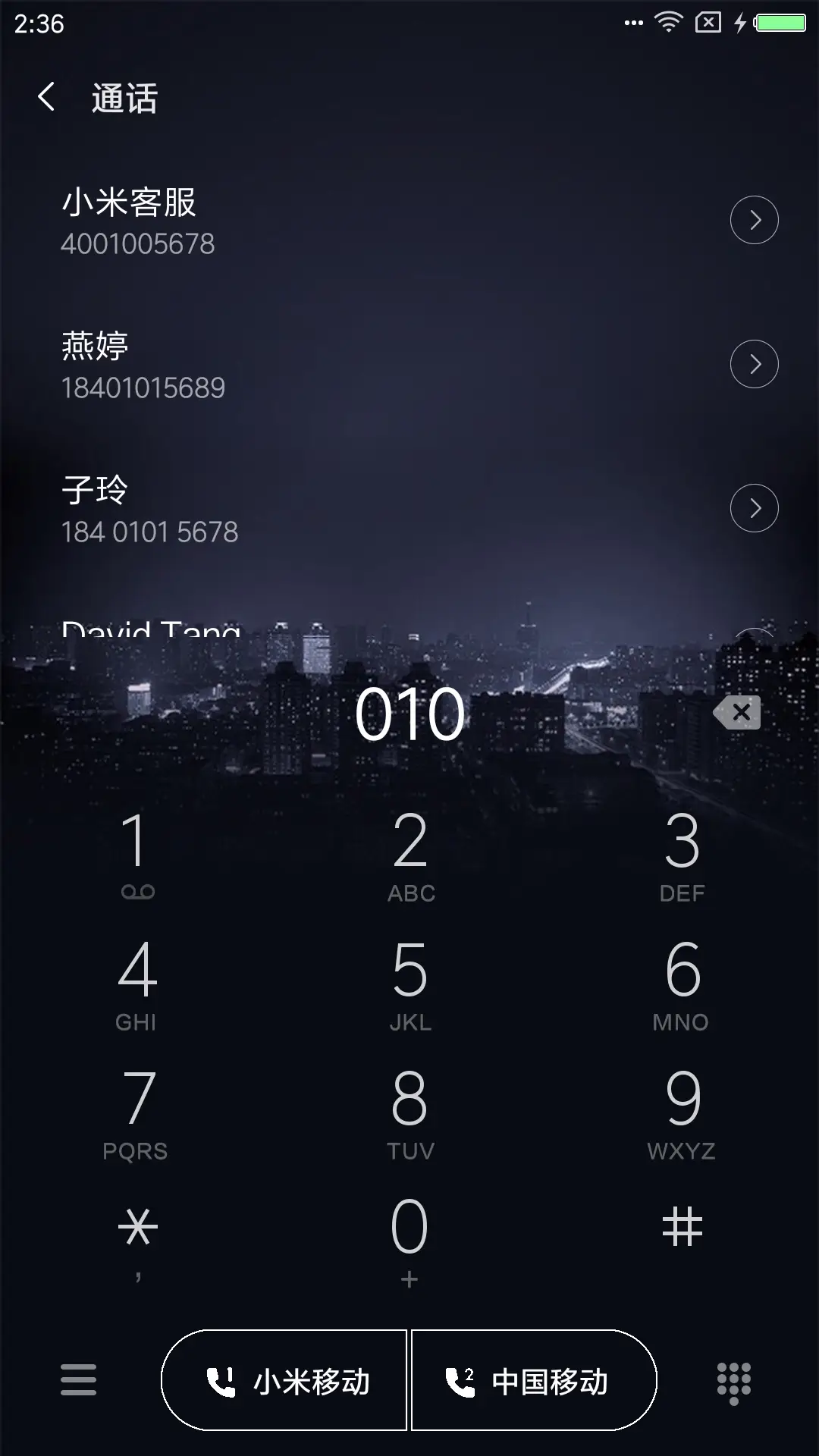 星空 - Screenshot 6