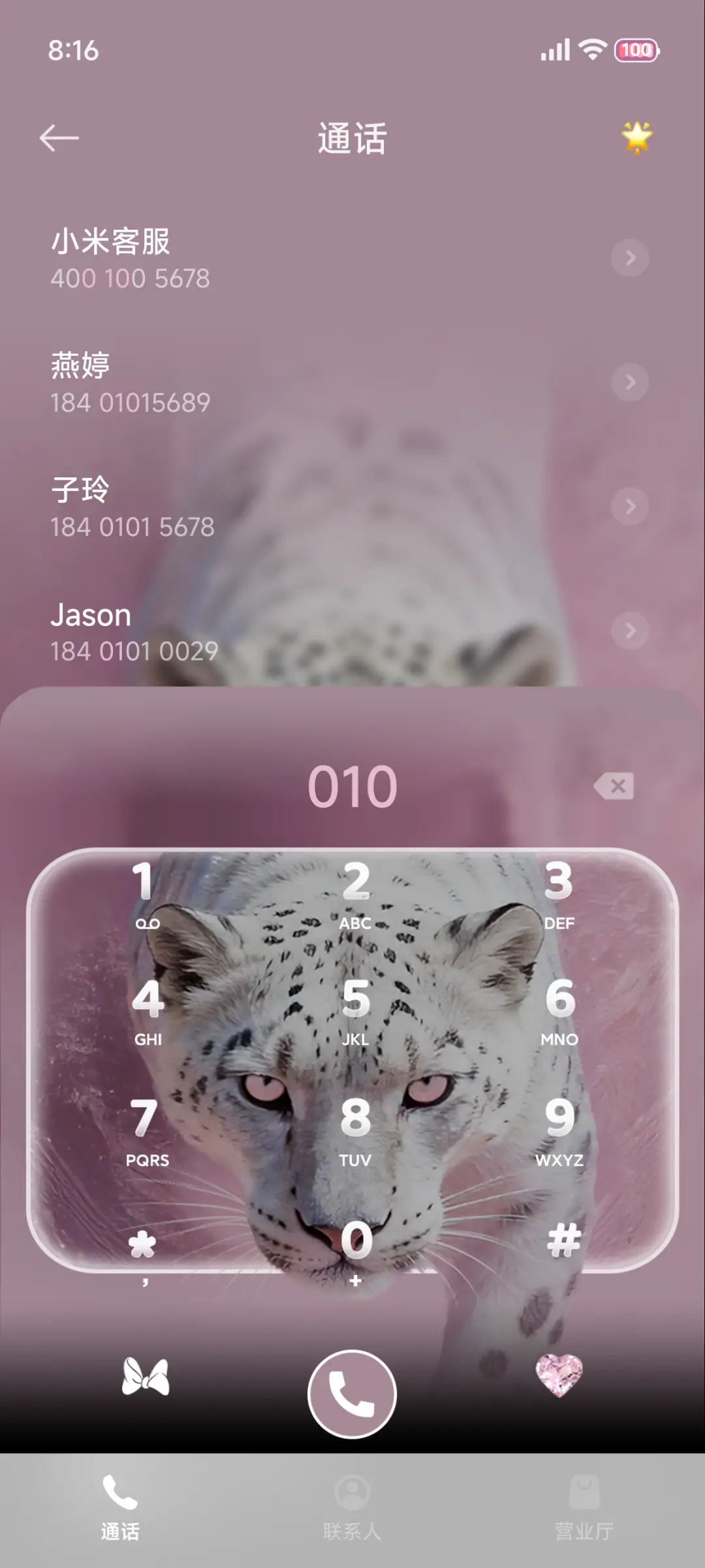 豹富 流水生财 - Screenshot 10