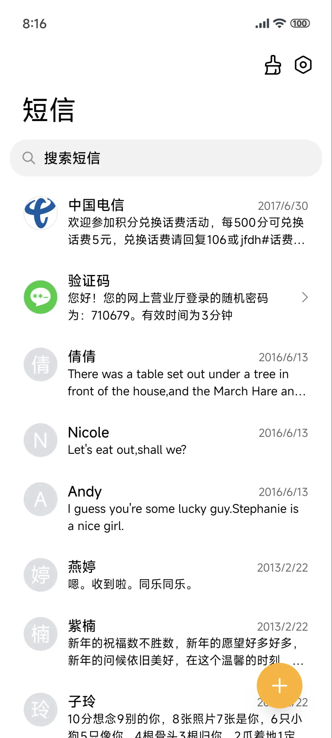 清新澎湃景深 - Screenshot 7