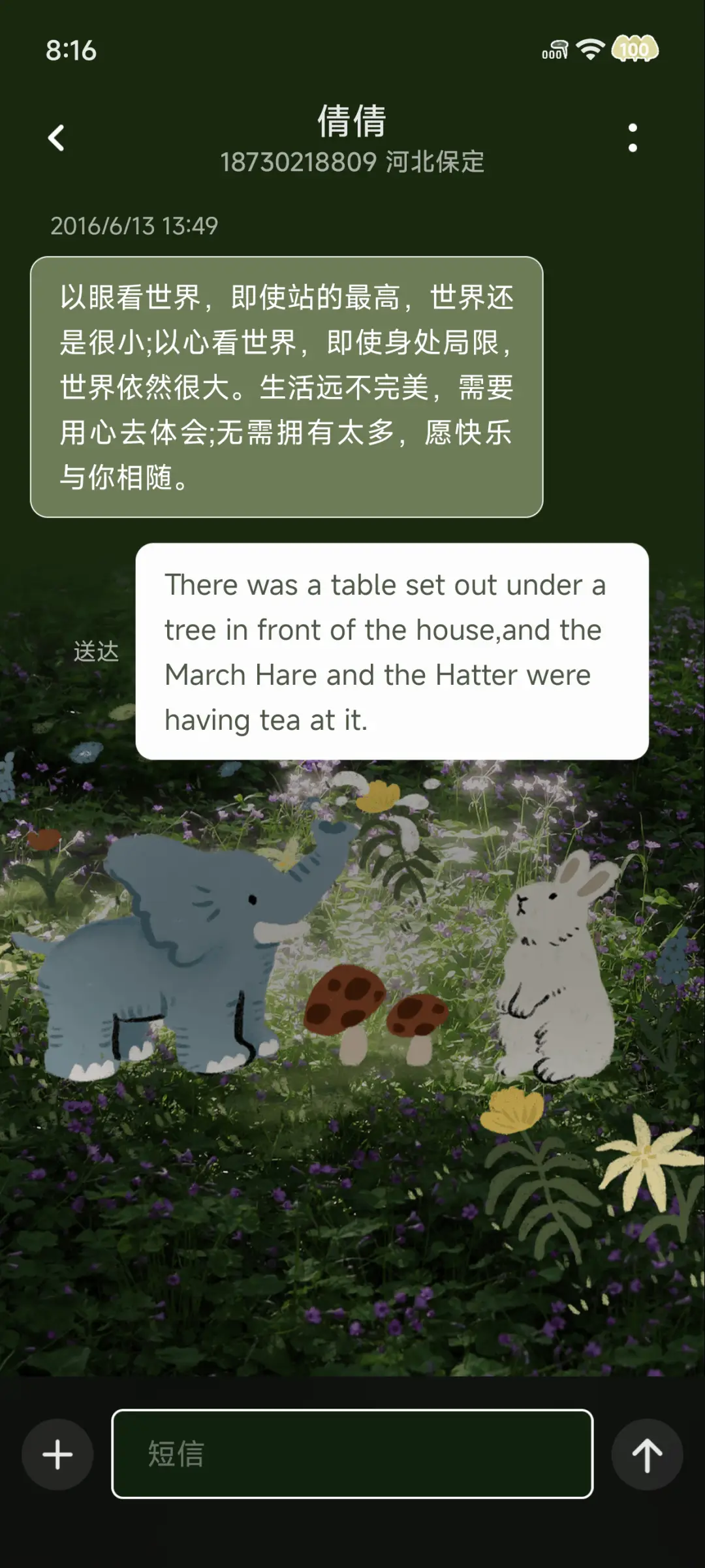 夏日幻想游园记 - Screenshot 14