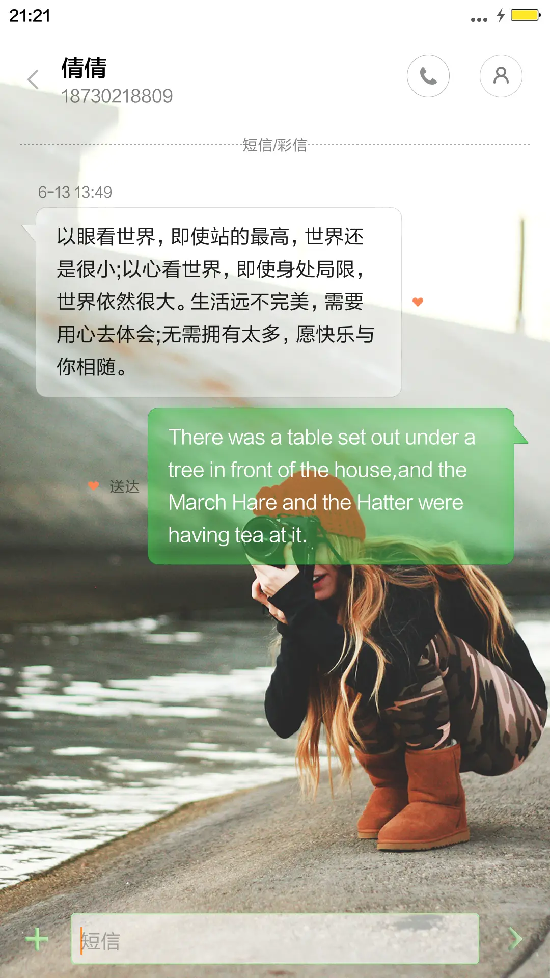 相机党（我的文艺范） - Screenshot 8