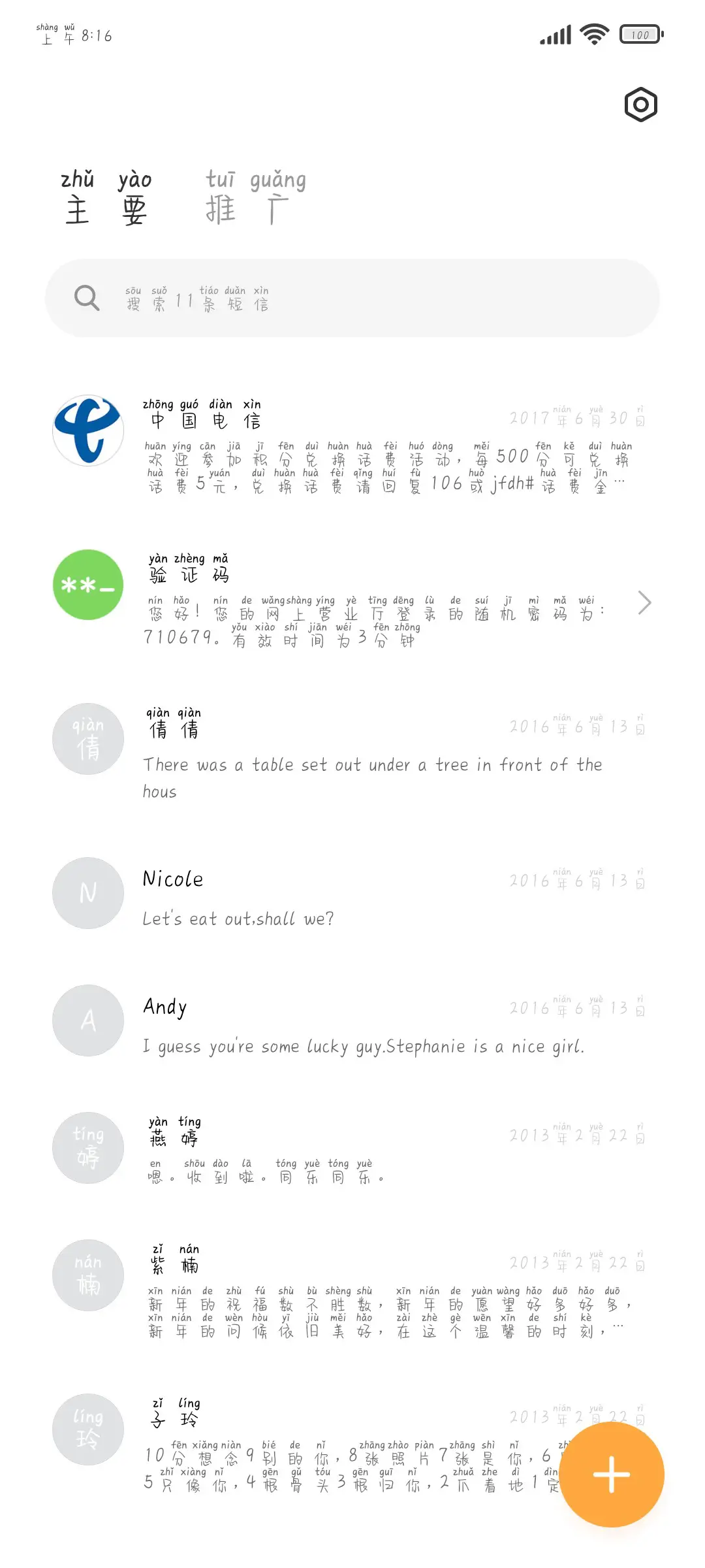 外卖怎么还不来 - Screenshot 2