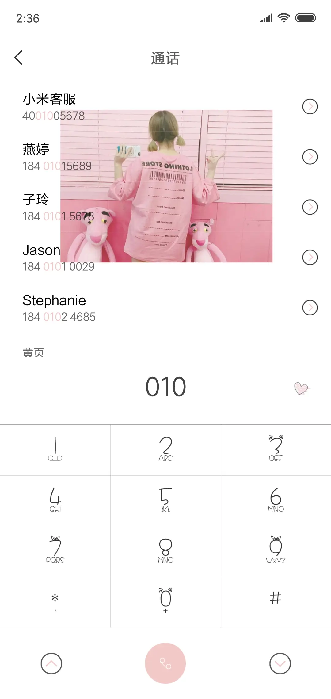 私人定制 萌系少女 - Screenshot 6