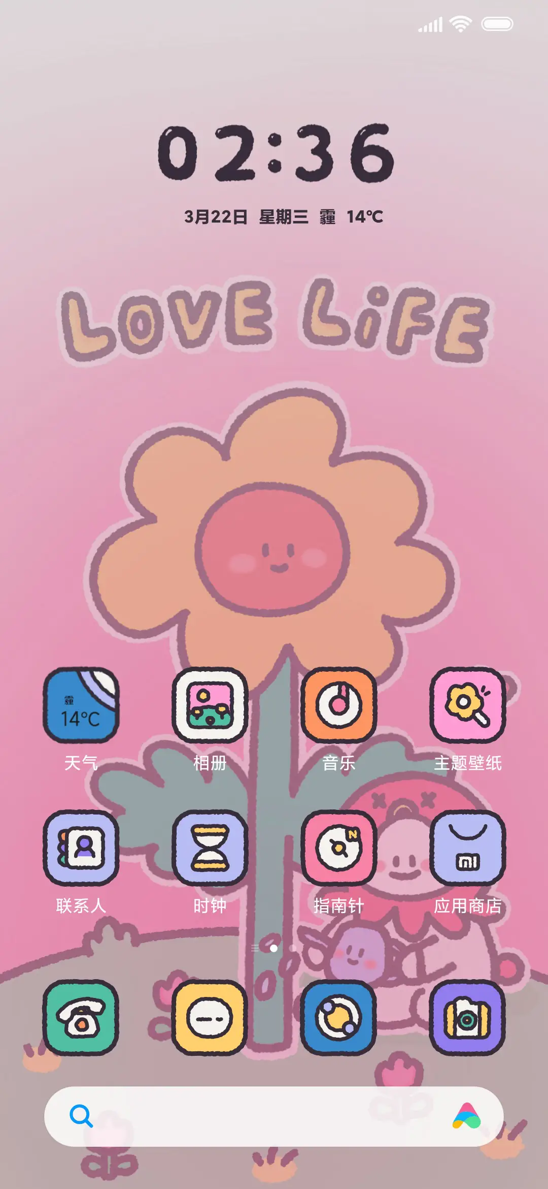 腮红涂鸦 - Screenshot 2