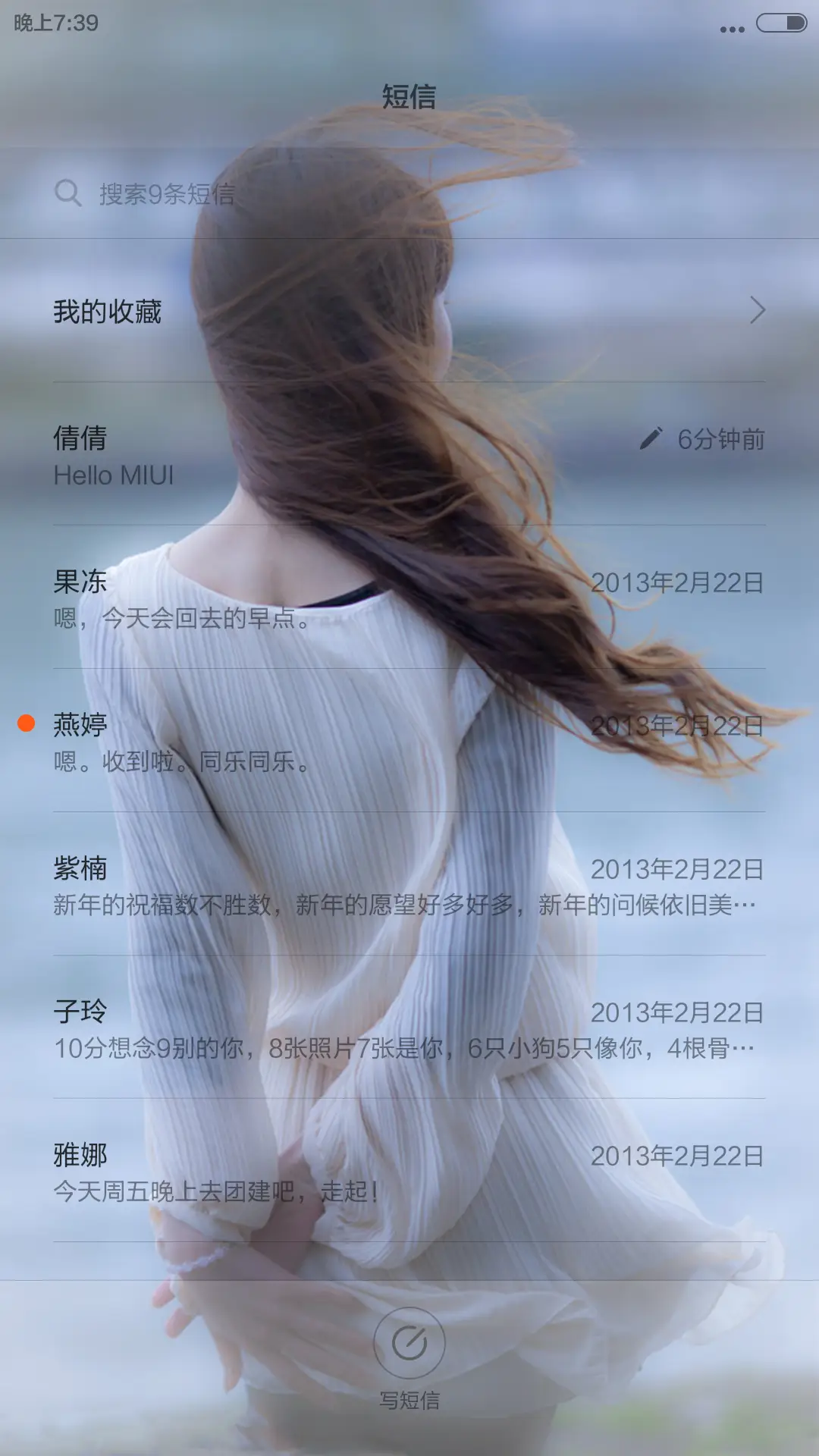 那一抹倩影，萦绕心头 - Screenshot 7