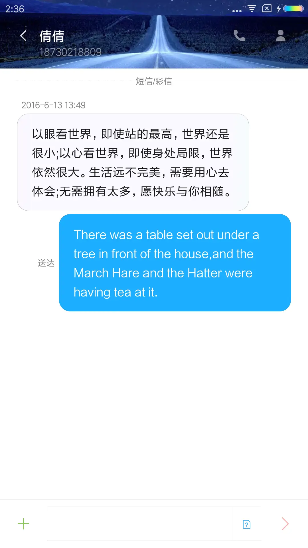 遥远的路 - Screenshot 8