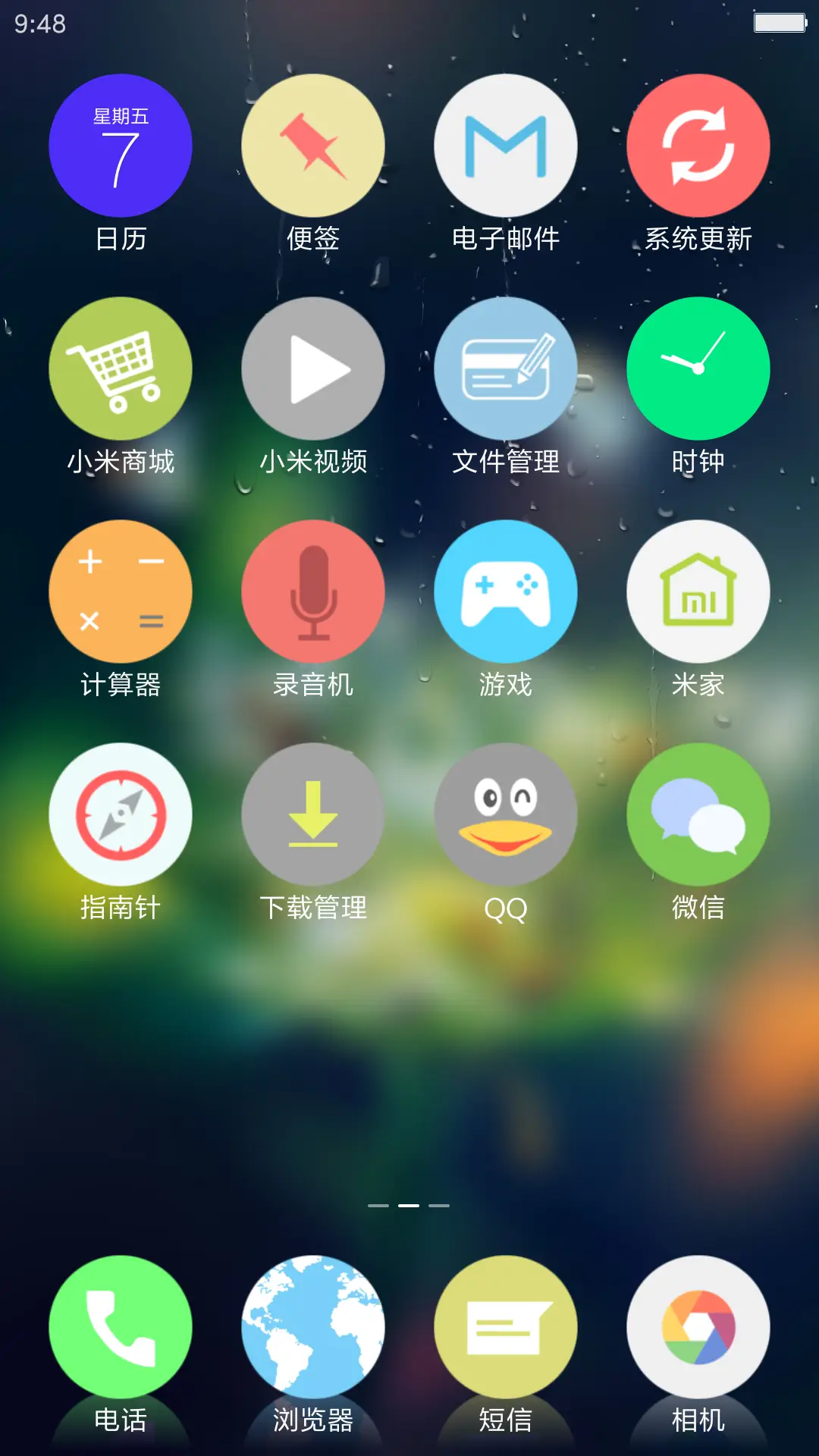 蒲公英的约定 - Screenshot 3