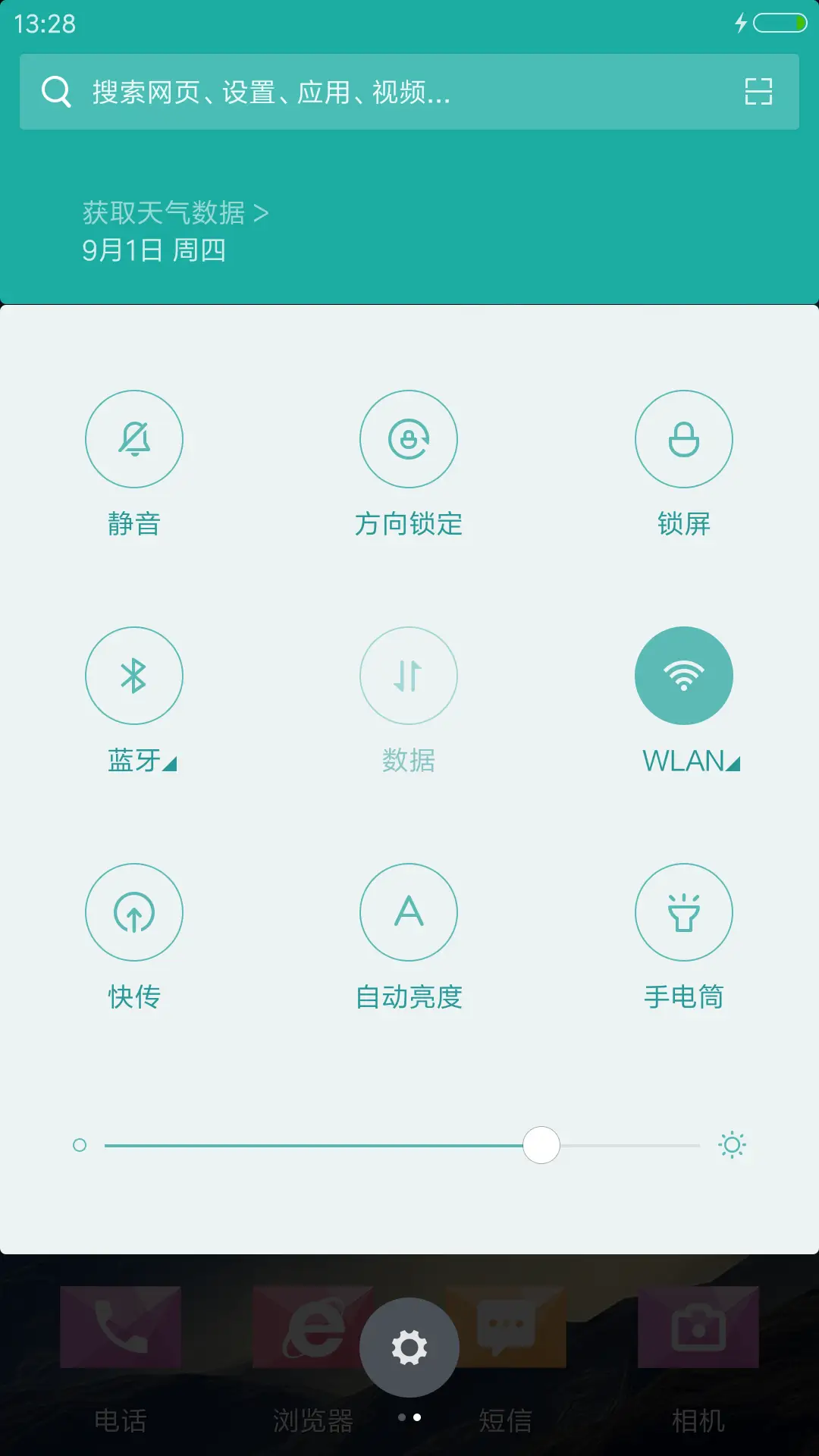 MUSO（标准版） - Screenshot 5