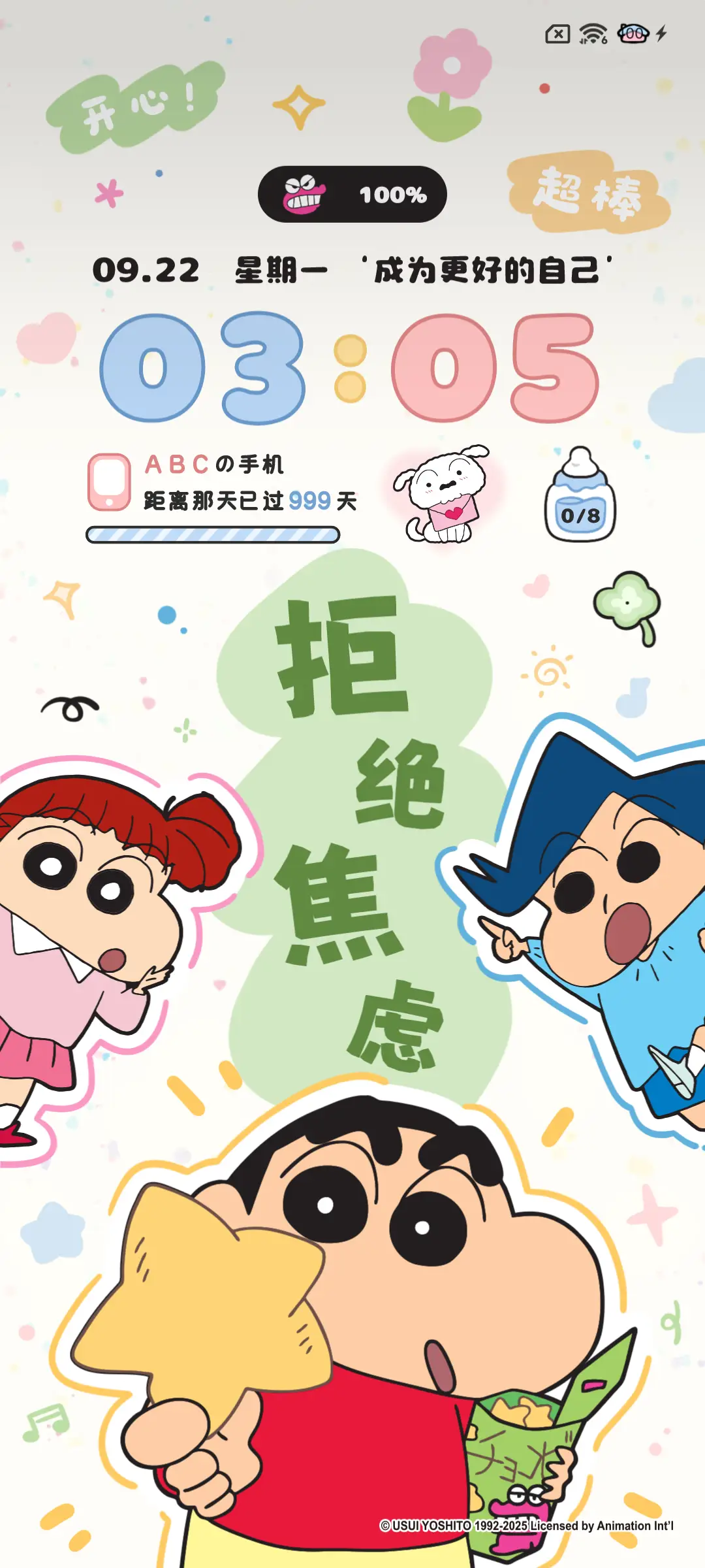 蜡笔小新多巴胺涂鸦 - Screenshot 4