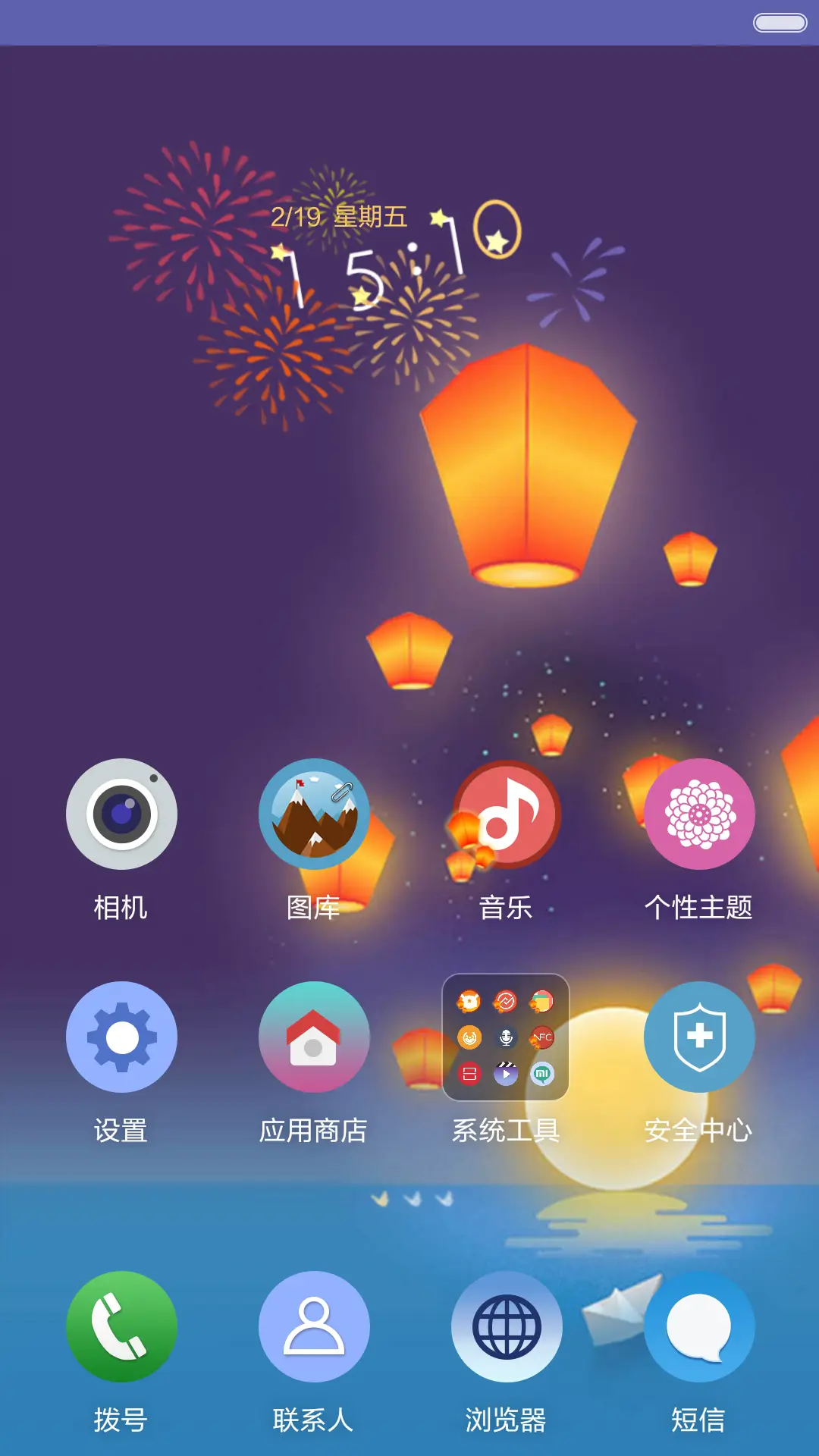 【好评返现】元宵月正圆。（动态锁屏,音乐界面，自由桌面）（1.0） - Screenshot 3
