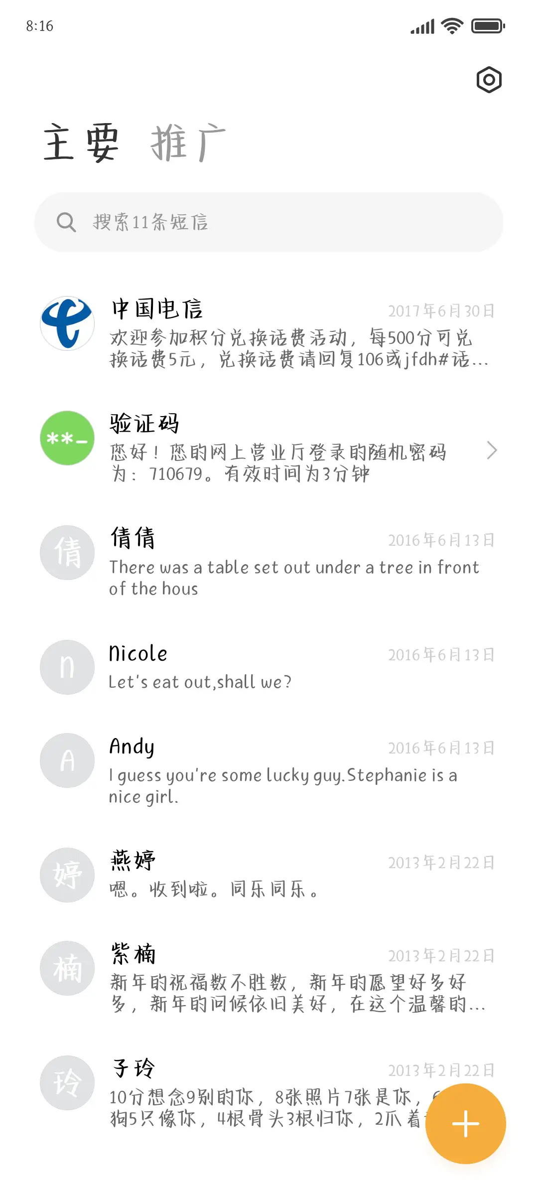 大吉大利新年有你 - Screenshot 2