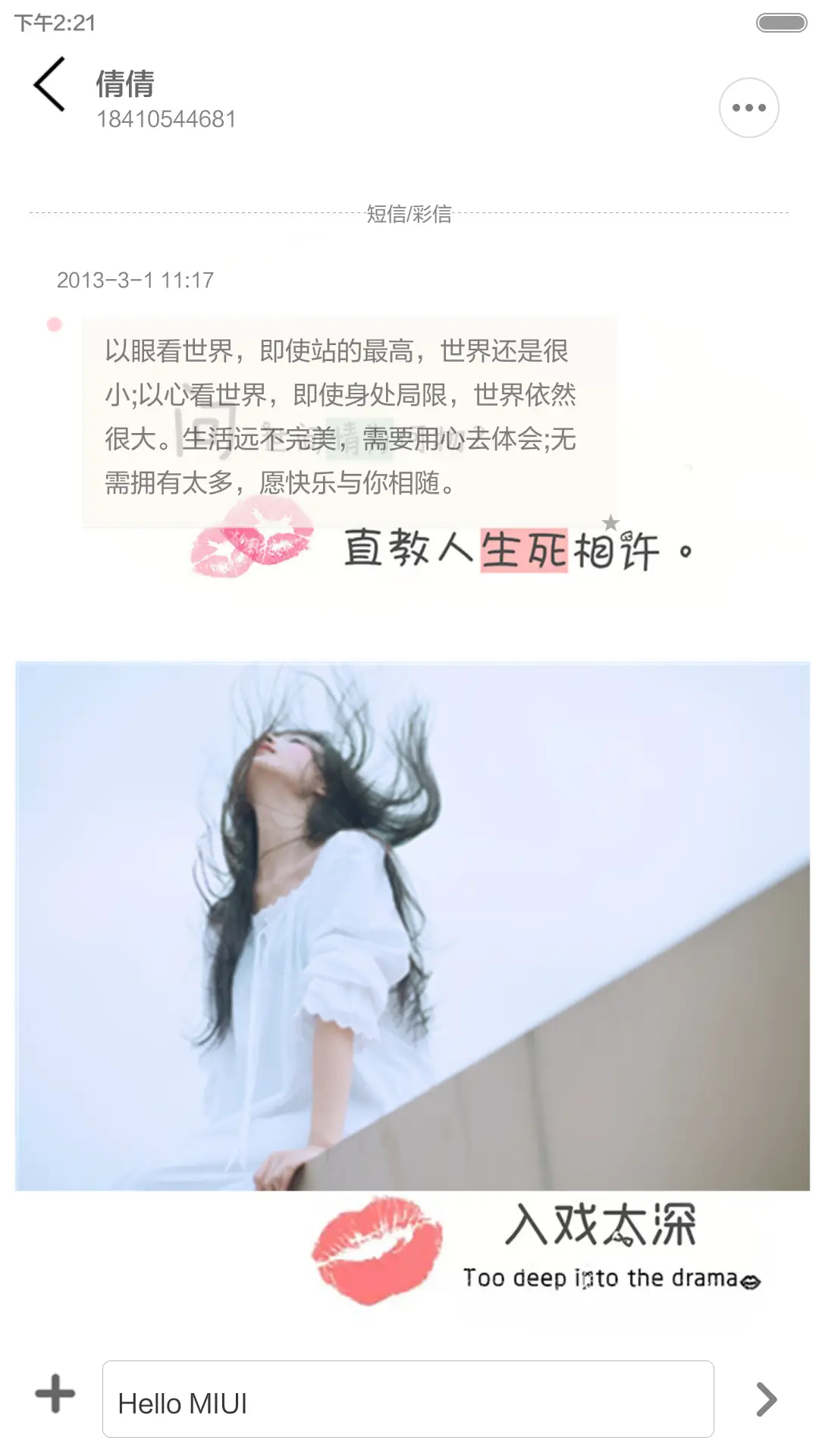 入戏太深（多功能锁屏+全图标） - Screenshot 15