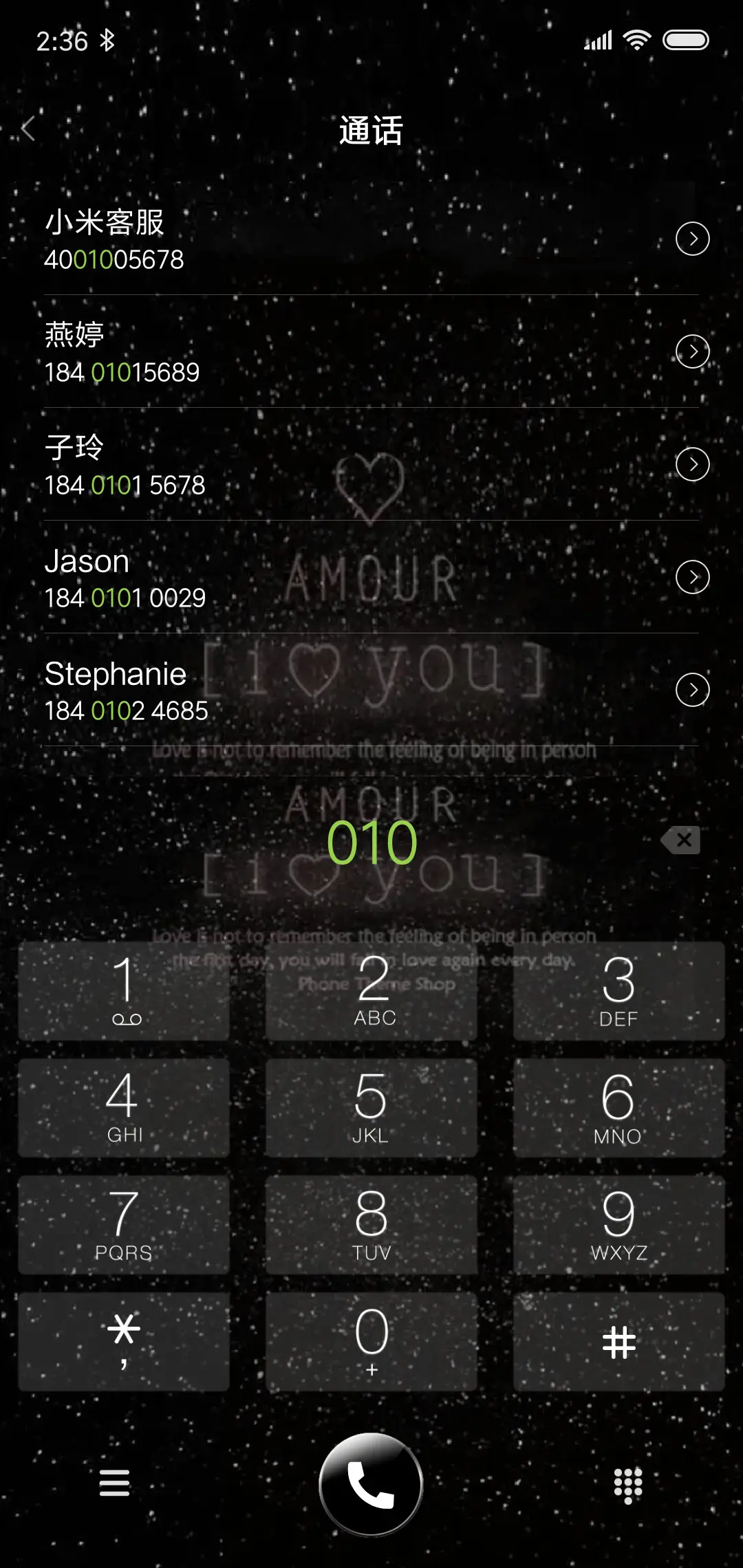 我爱你 - Screenshot 6