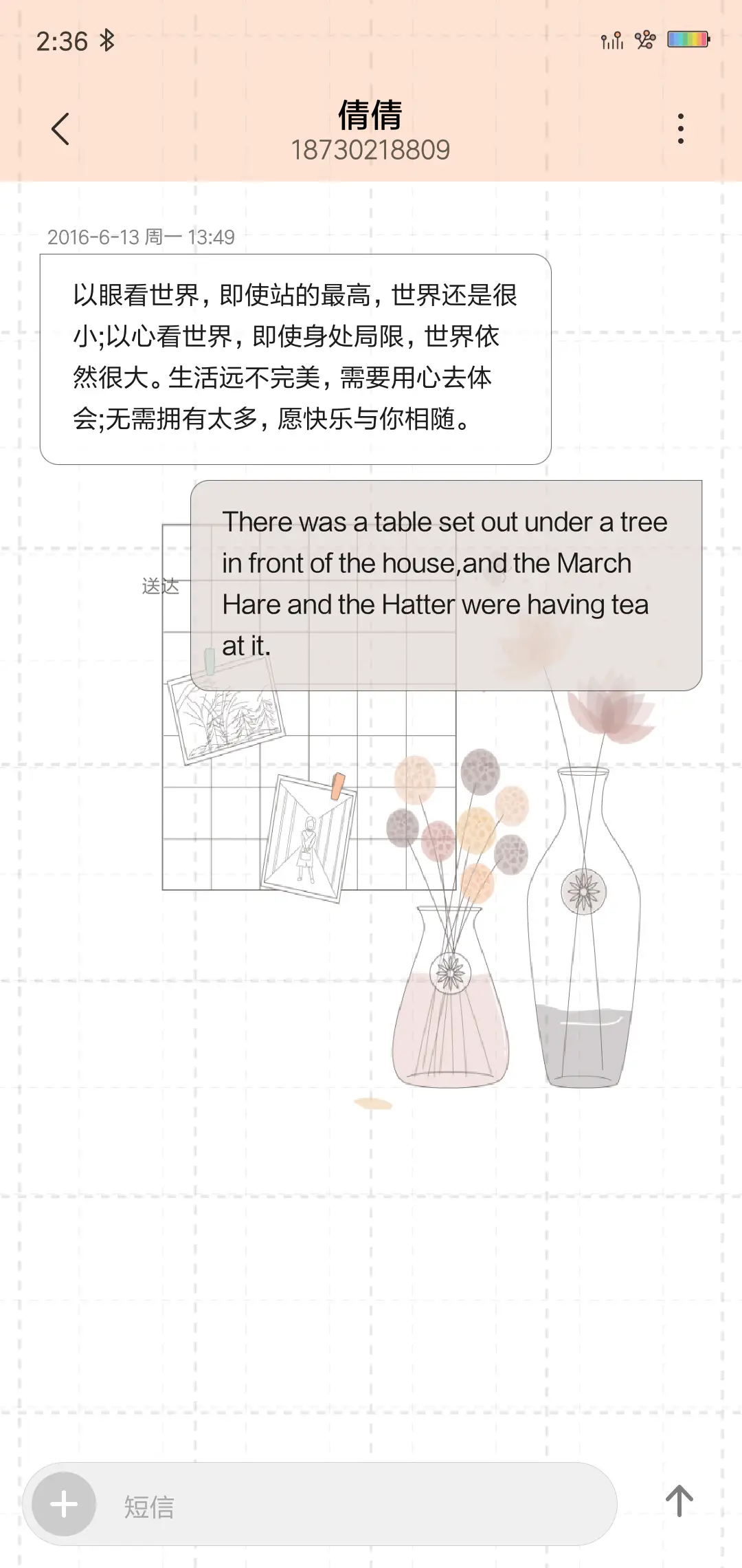 归期 - Screenshot 8