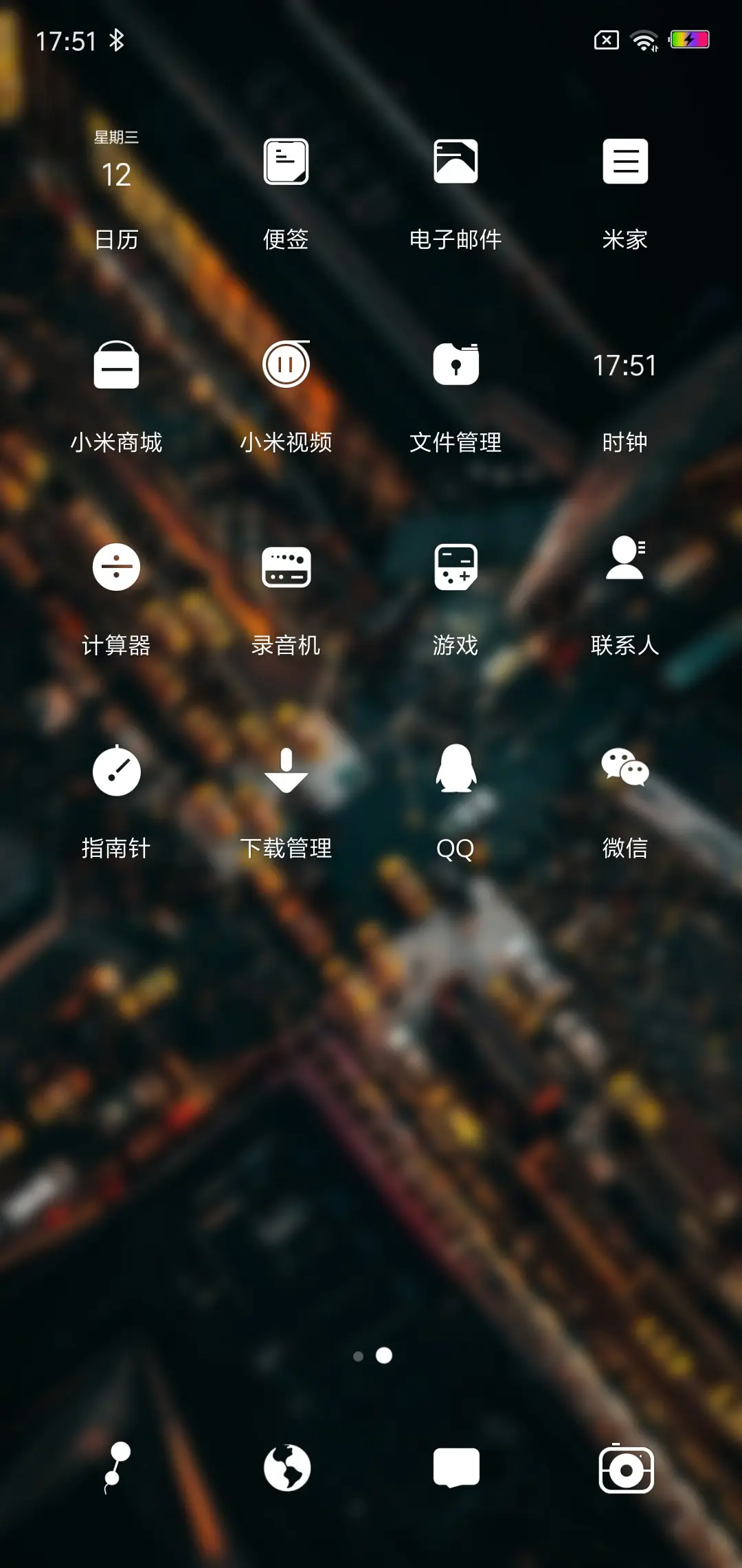 繁华都市 - Screenshot 3