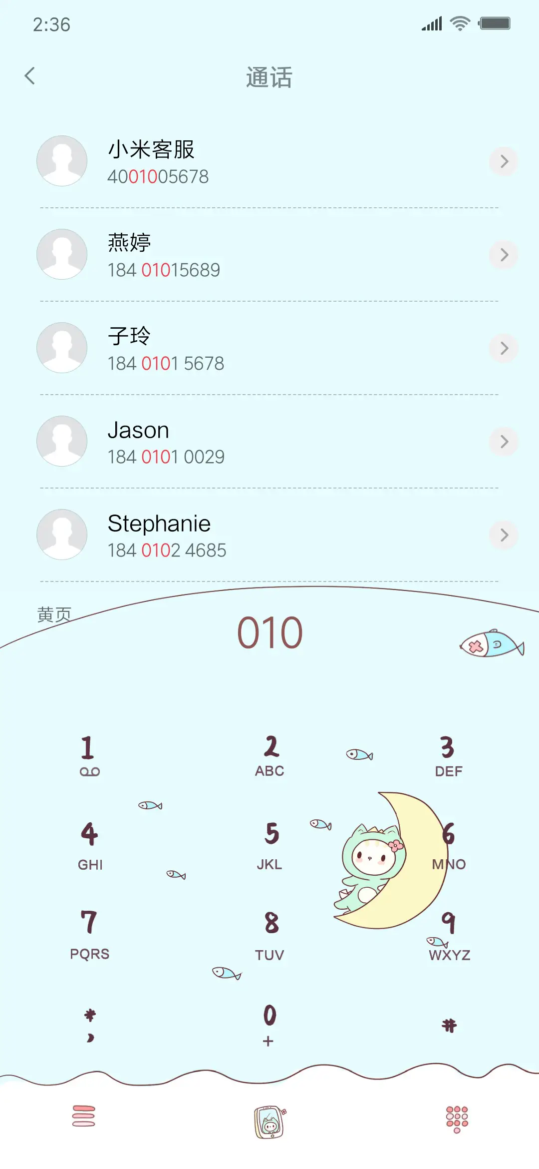 可爱小怪兽G - Screenshot 6