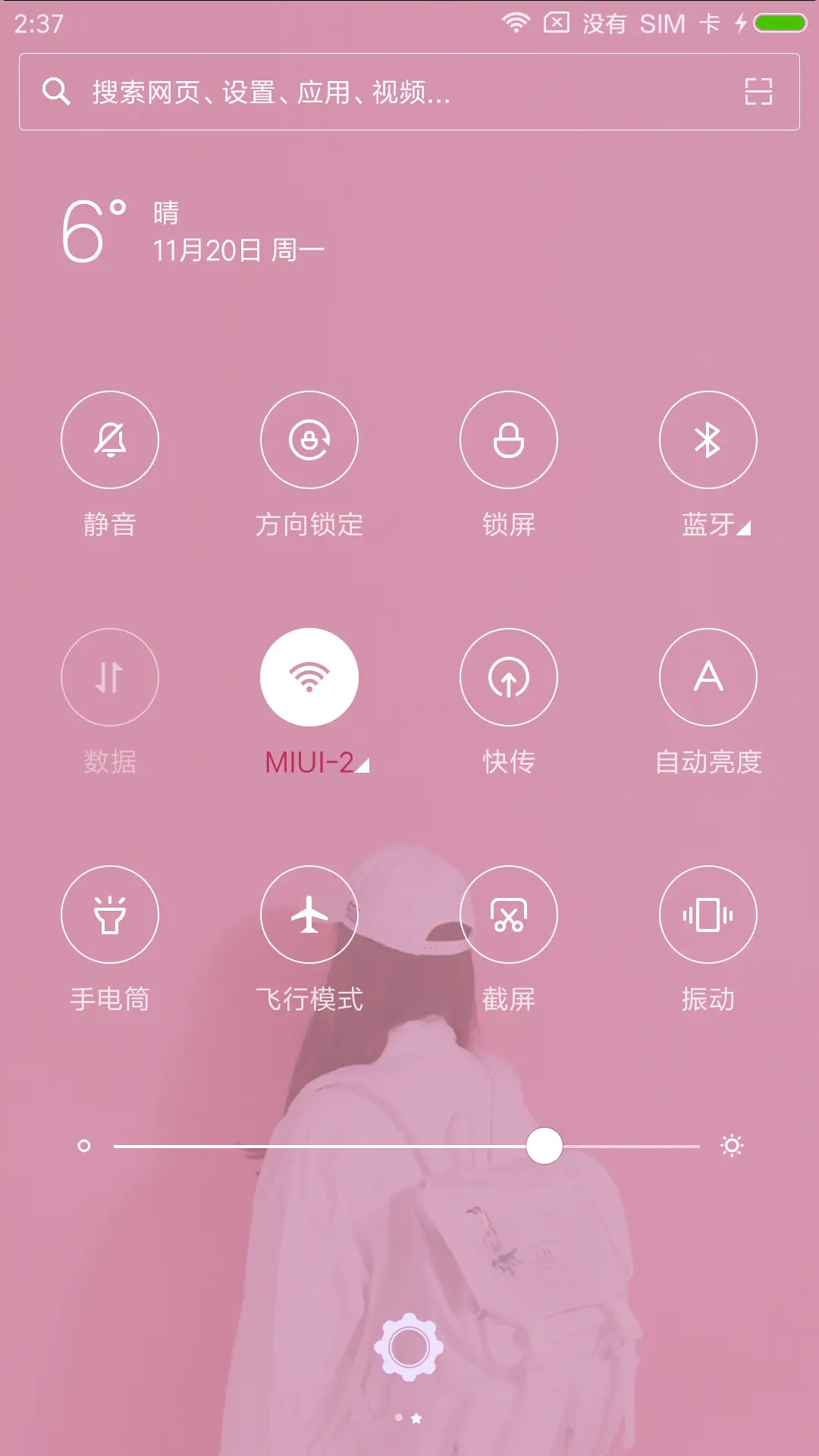 粉化少女心 - Screenshot 5