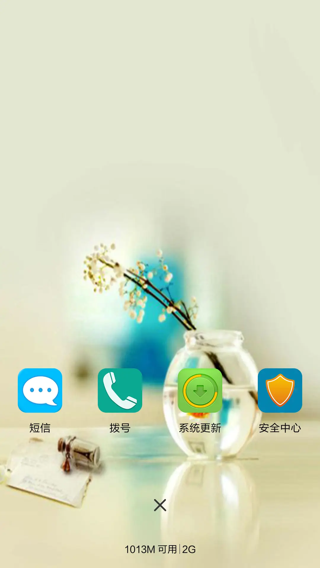 夏天 - Screenshot 4