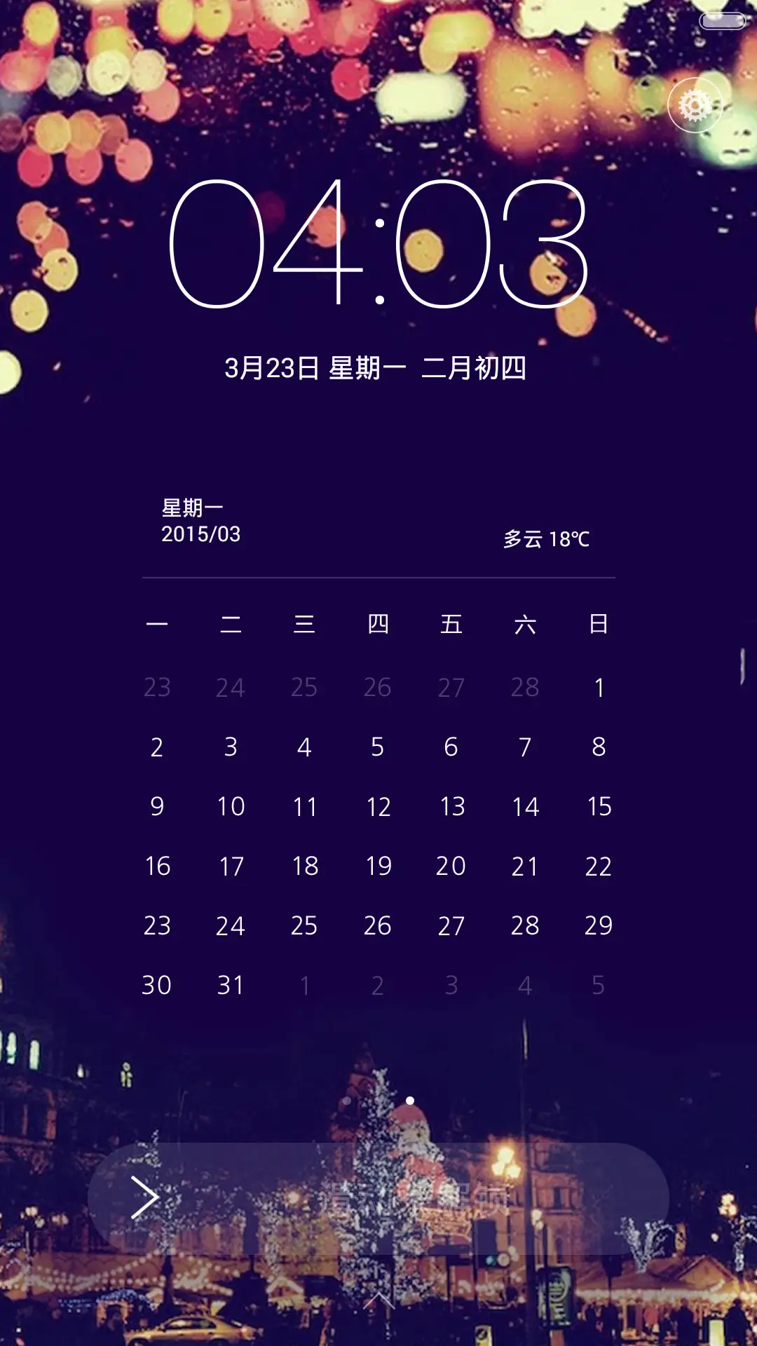 【适配v6】灯火阑珊（多功能锁屏+iOS双解锁） - Screenshot 3