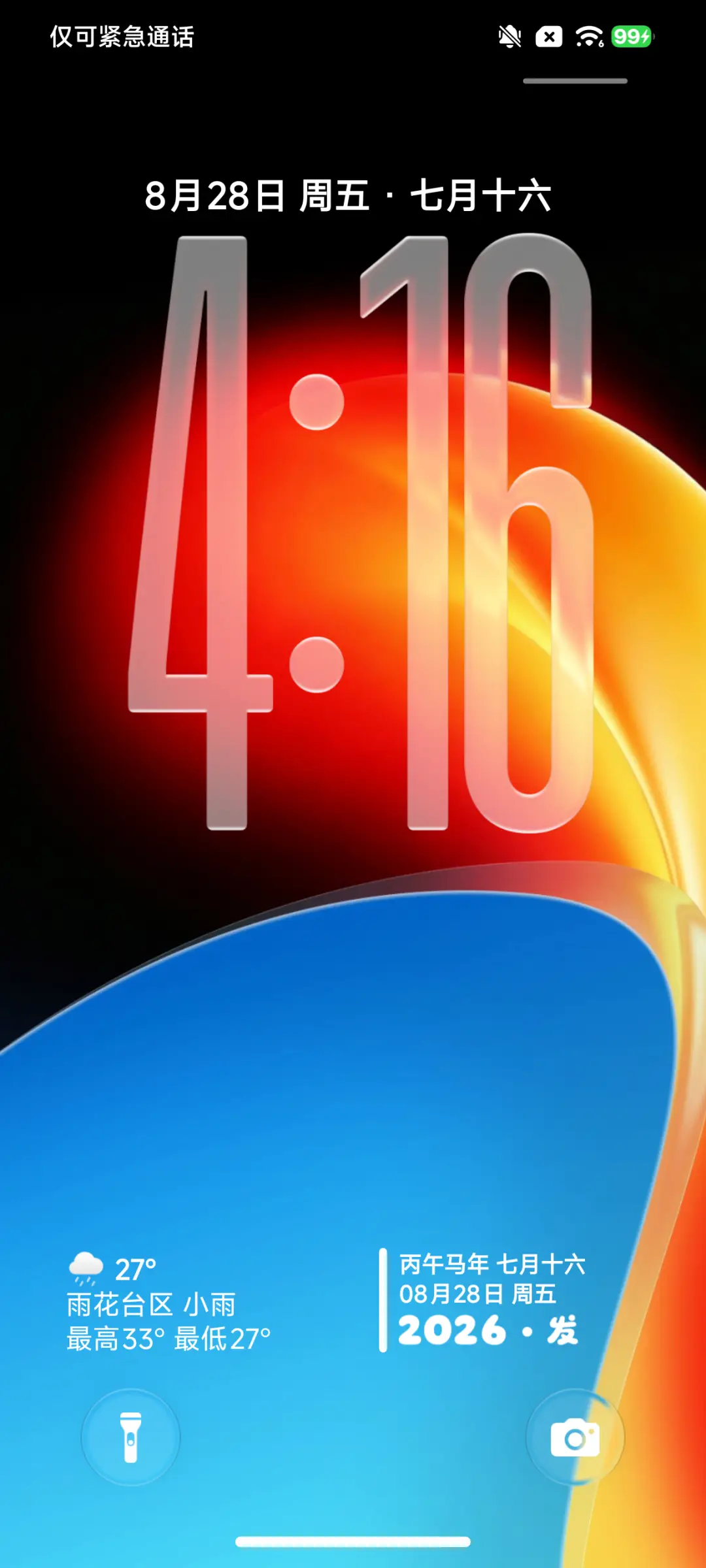 果风27 THEME for Xiaomi MIUI HyperOS