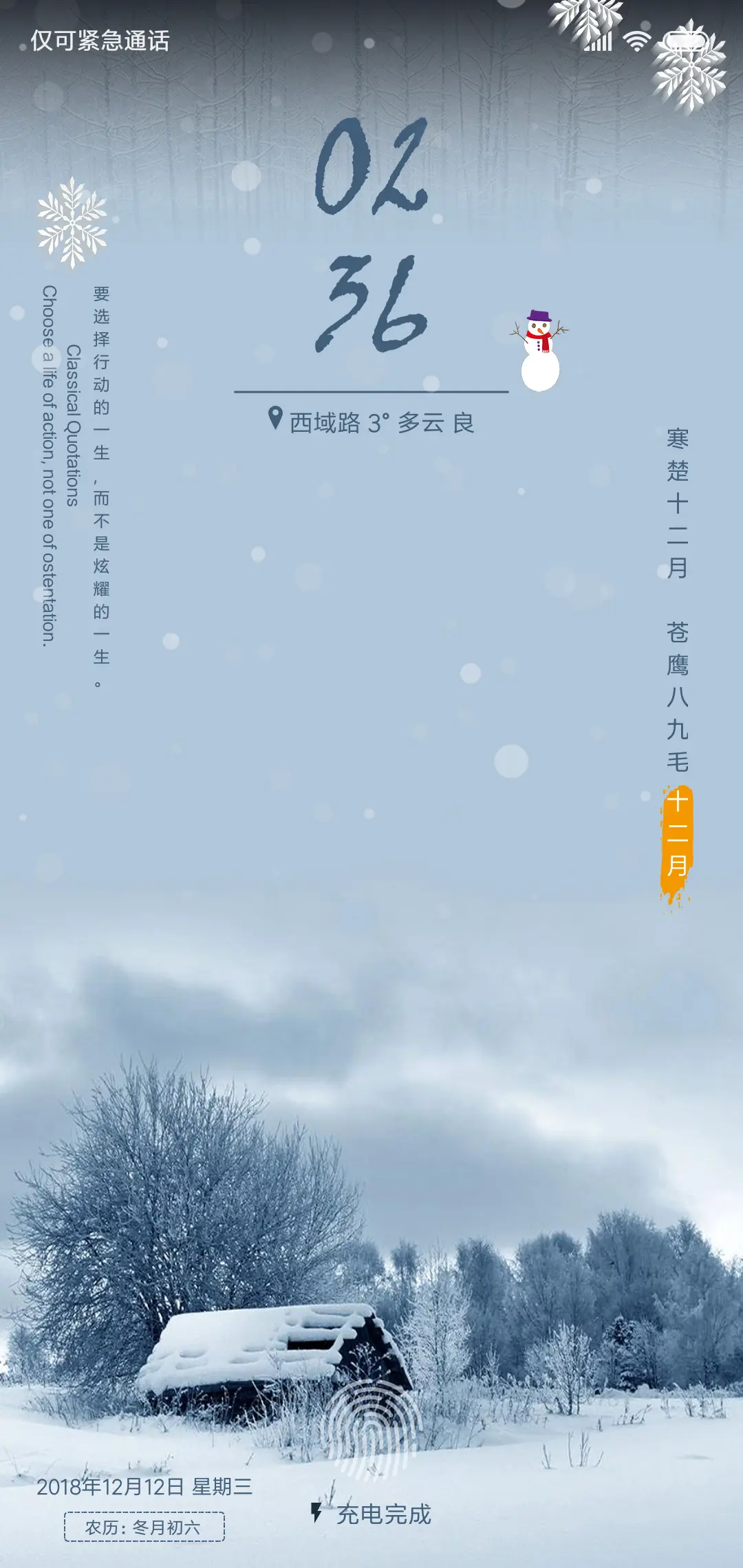 Timely Snow - Screenshot 1