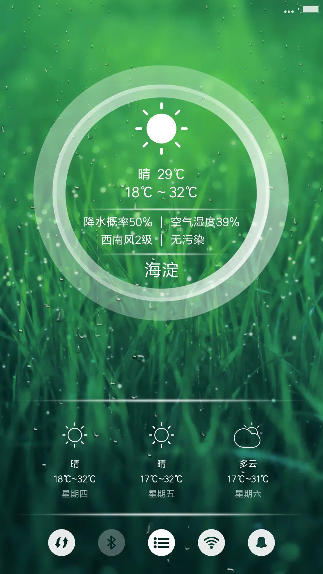 绿色iOS动态雨滴（系统真密码） - Screenshot 7