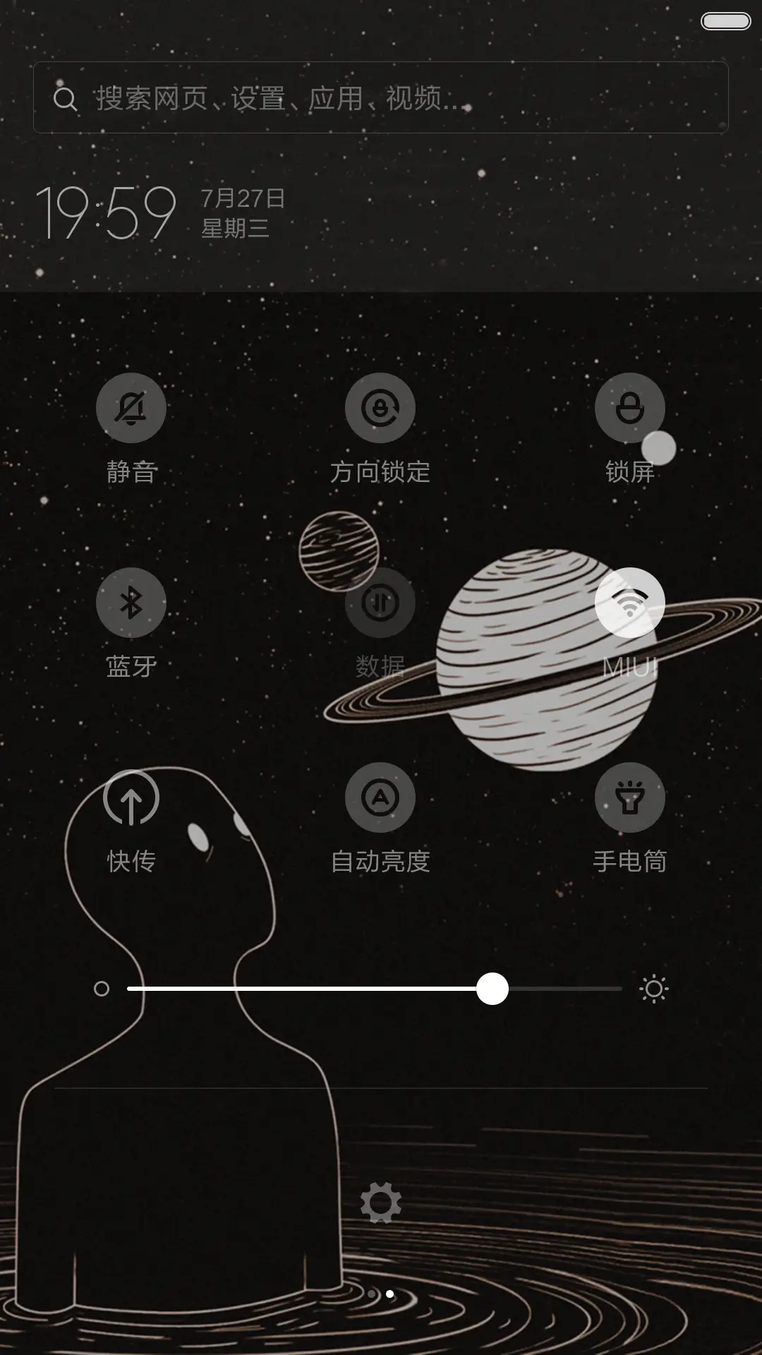 4D动态锁屏流星雨滴充电特效3D壁纸重力滚动-地狱边缘 - Screenshot 5