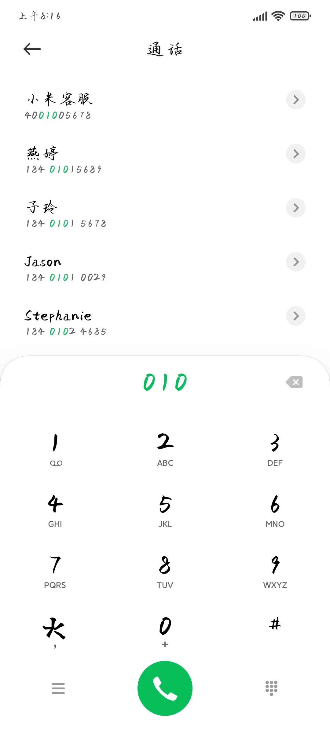 月亮偷了黄昏的酒 - Screenshot 1