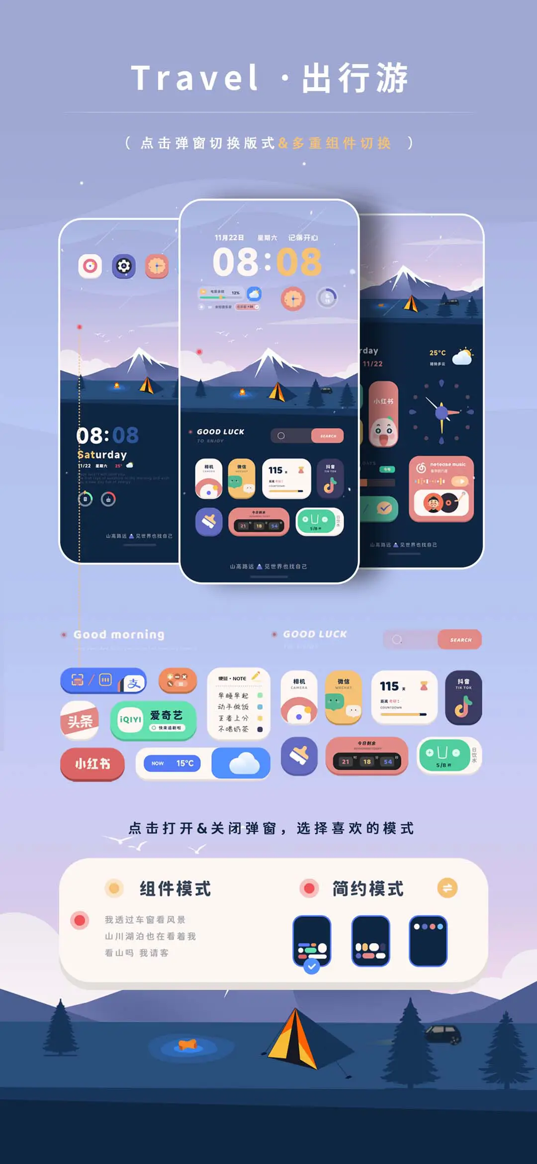 Travel出行游 - Screenshot 2