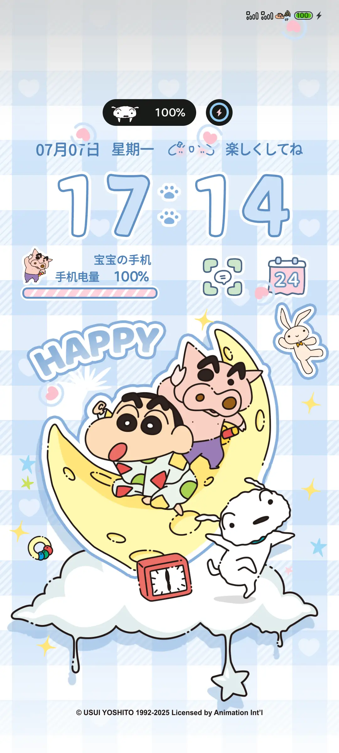 蜡笔小新蓝色心情