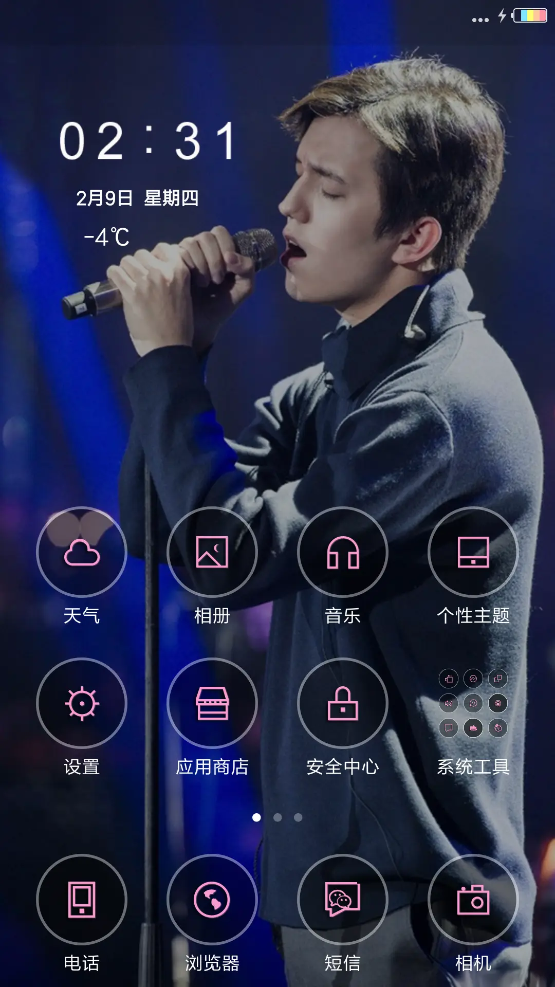 帅气迪玛希 - Screenshot 2